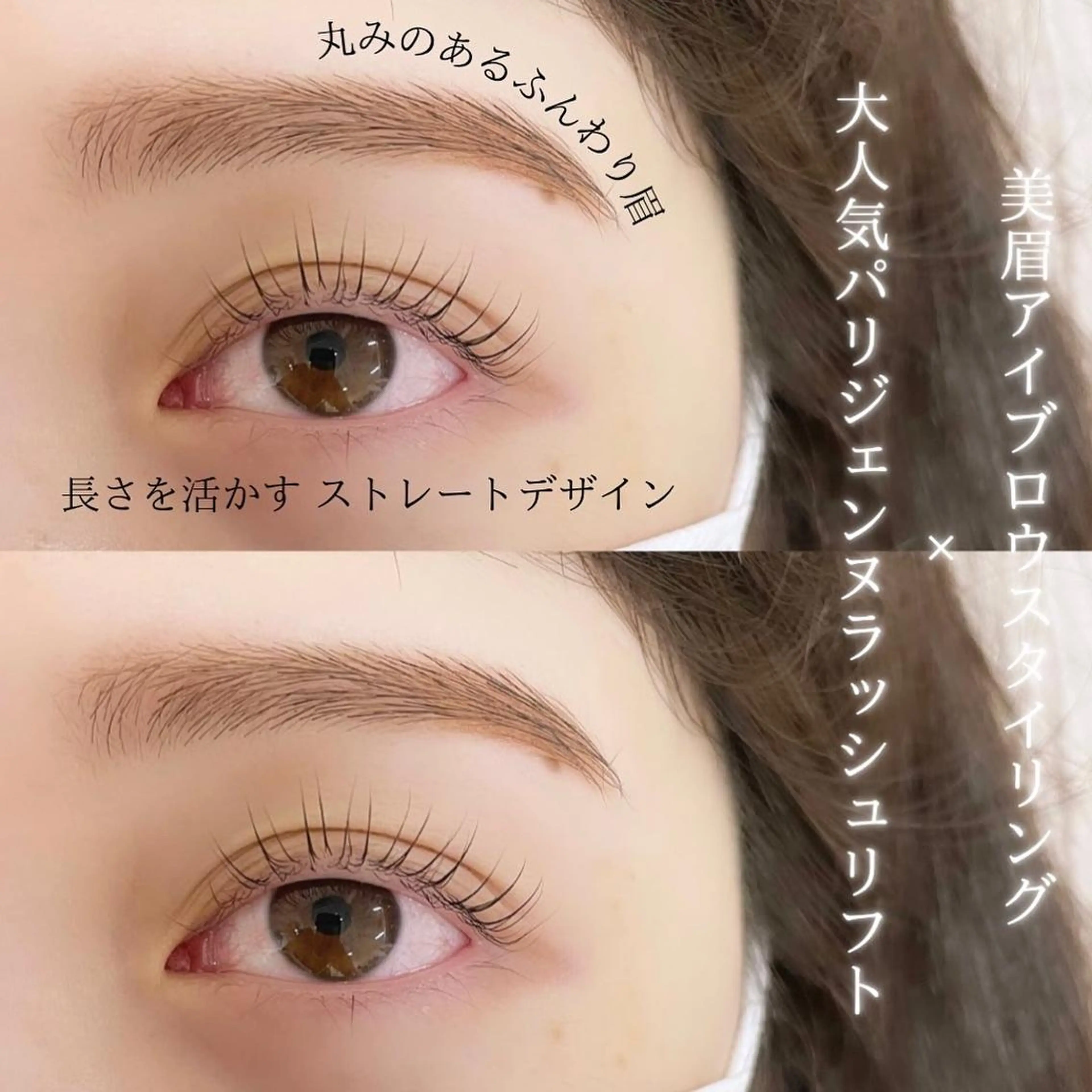 マツエク・マツパ アイブロウ 眉毛ワックス脱毛 パリジェンヌラッシュリフト 一重×まつ毛パーマ マツパ 5月OPEN🌿 Kannaのマツエク・マツパデザイン