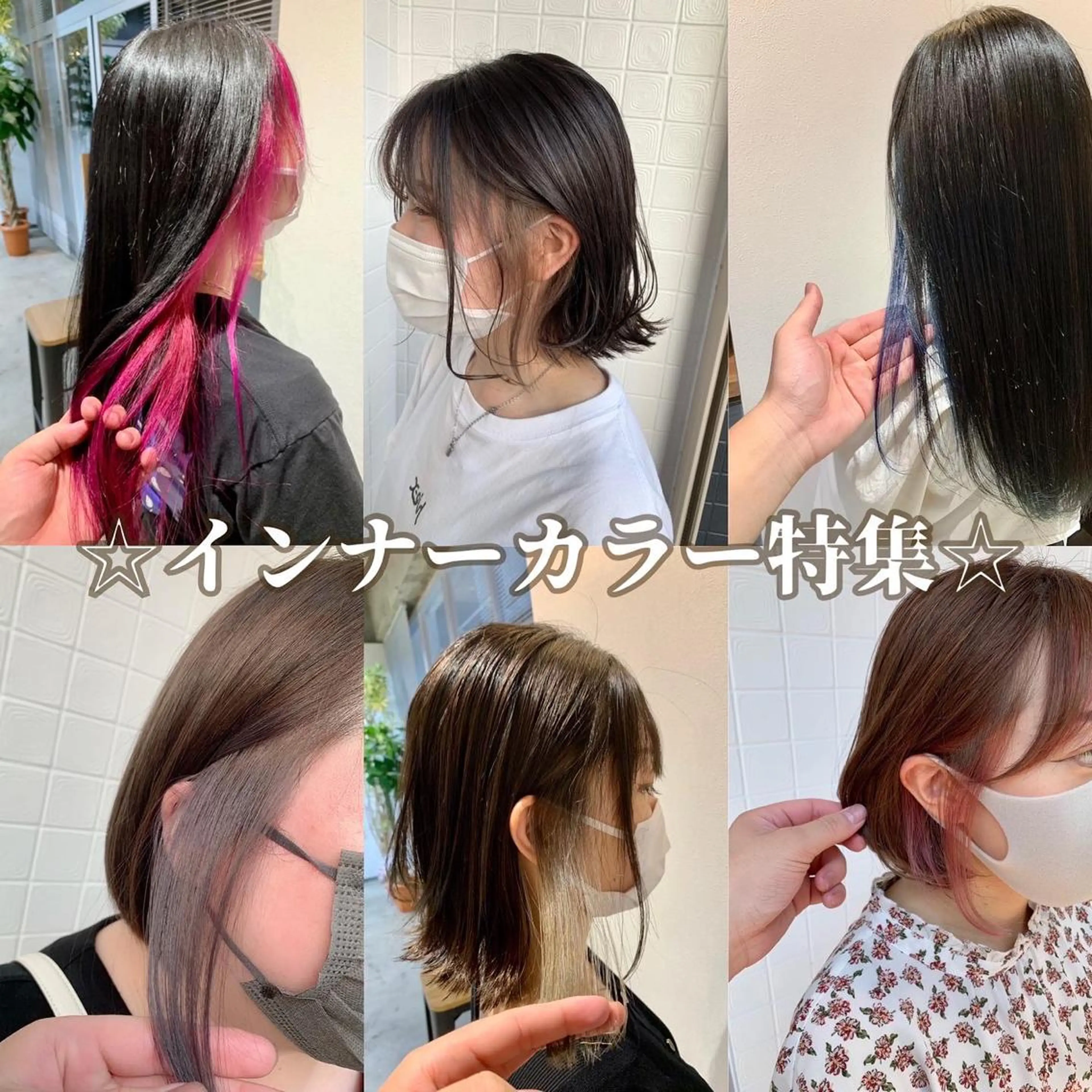 【🎨ちょい染めプラン🎨】インナーカラー、ブリーチ込の写真