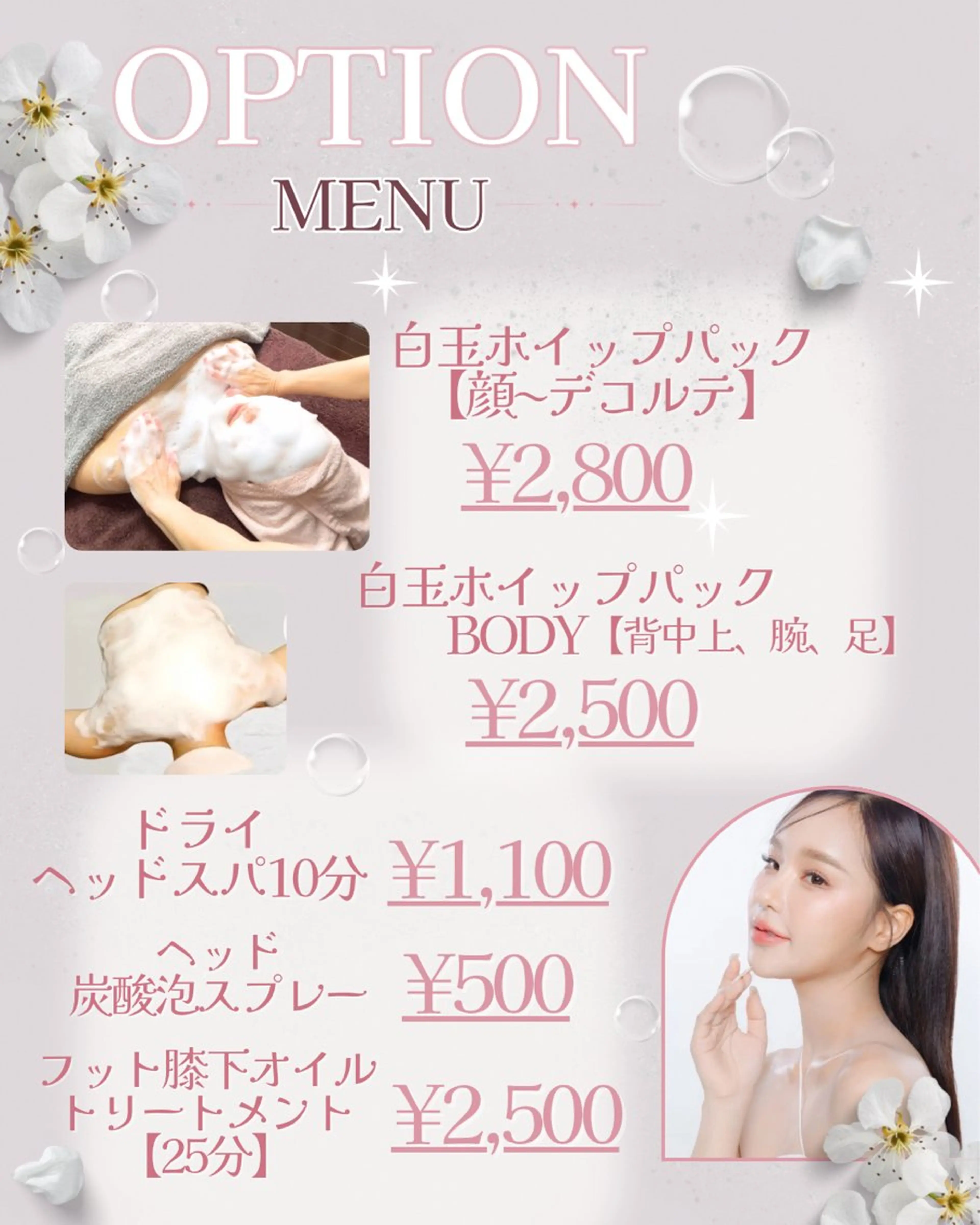 MAUM-美 caresalon-のエステ・リラクイメージ