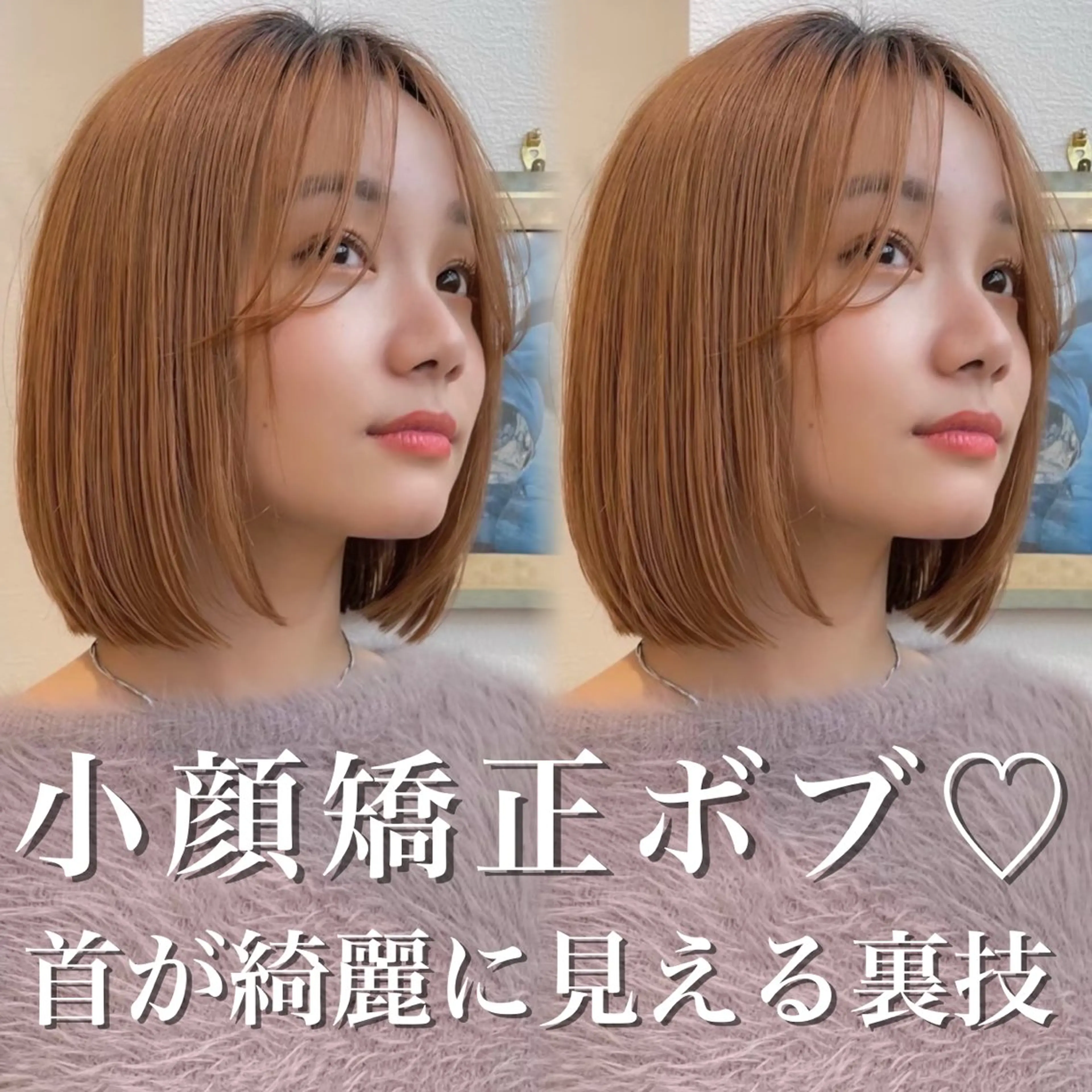 ショート カット ヘアカラー トリートメント 🌹ボブ/髪質改善 韓国ヘア🌹澤口龍成のヘアスタイル