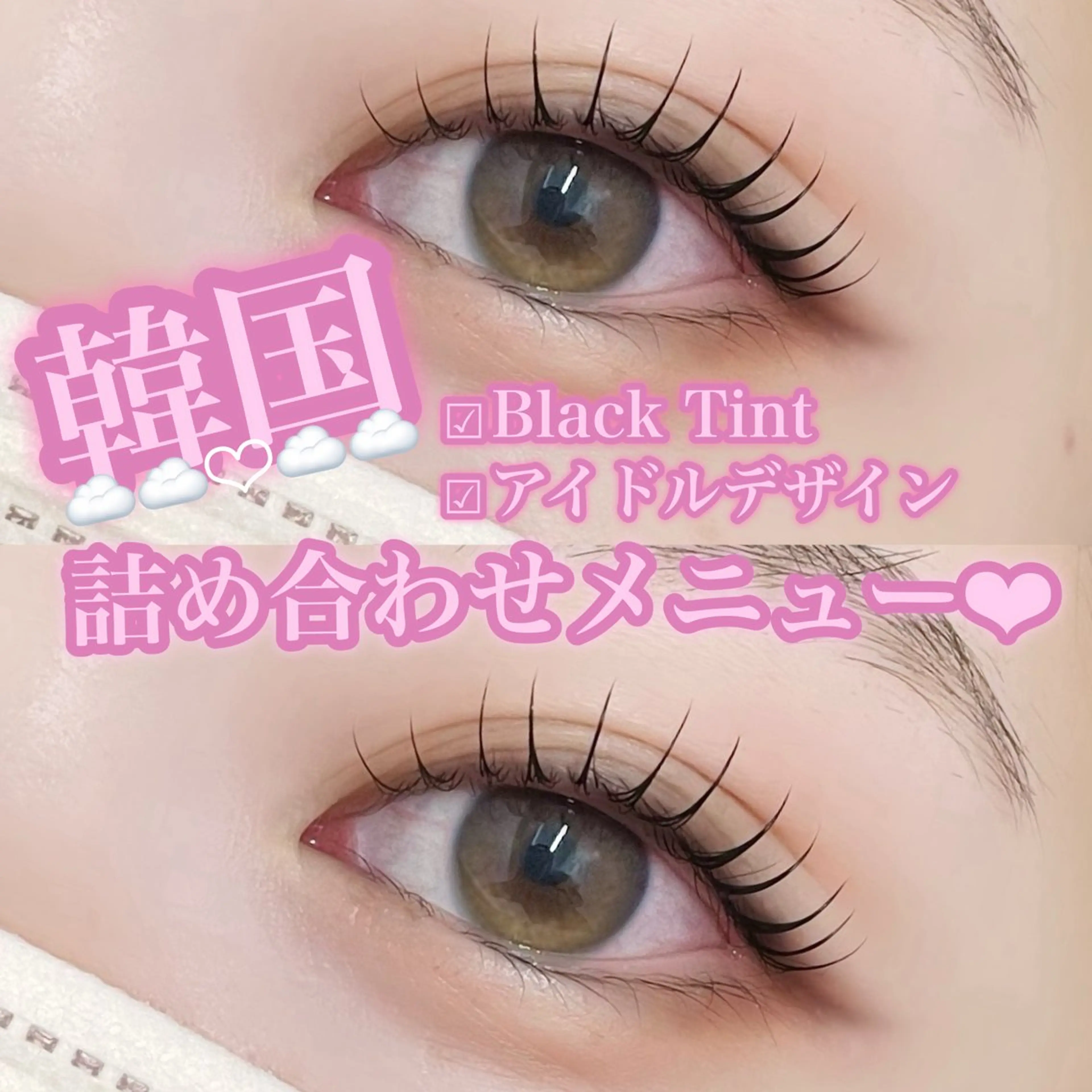 マツエク・マツパ マツパ Miyuu _eyelistのマツエク・マツパデザイン