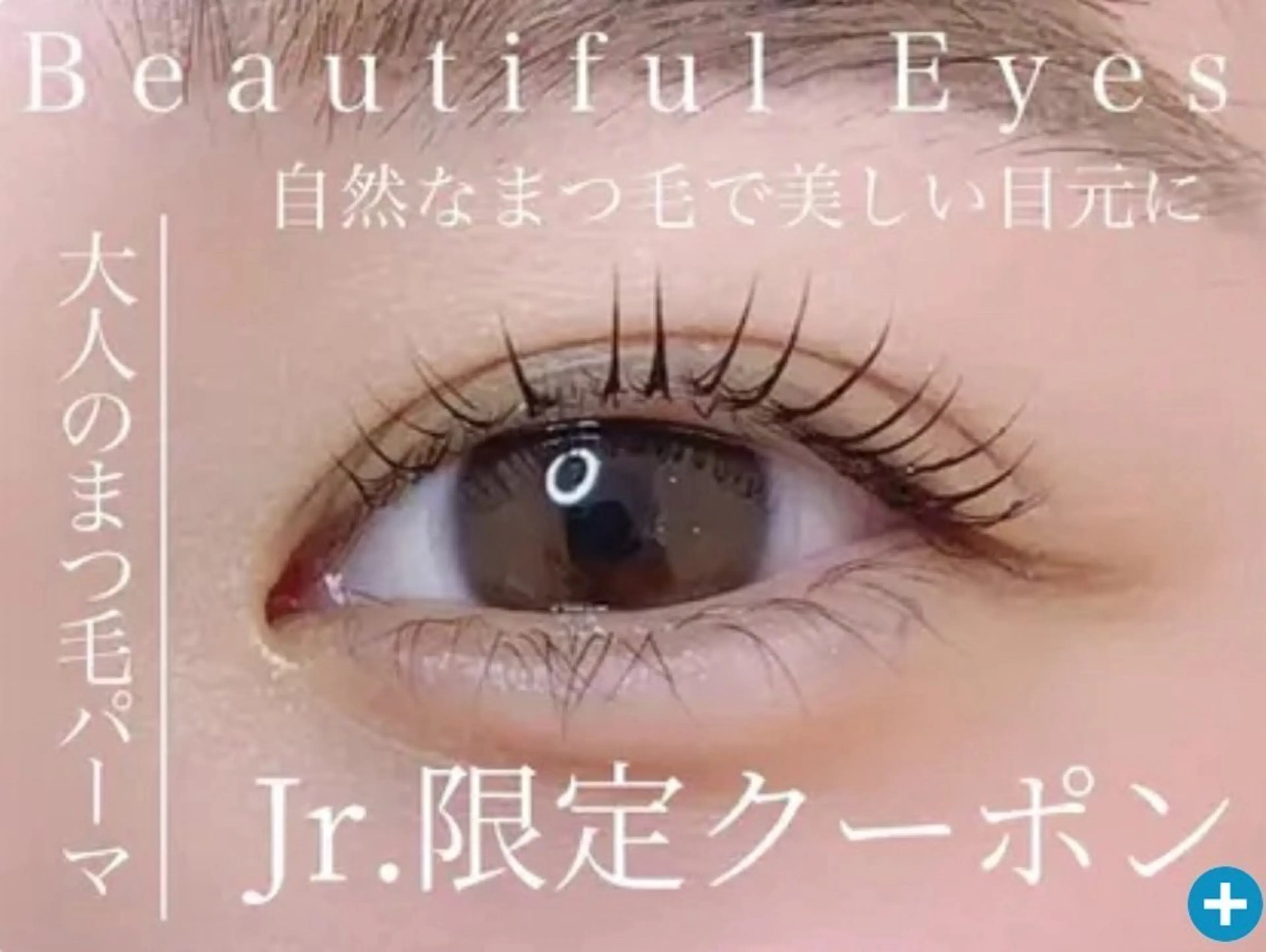 マツエク・マツパ マツパ 🤍束感マツエク /難波/moe/🤍のマツエク・マツパデザイン