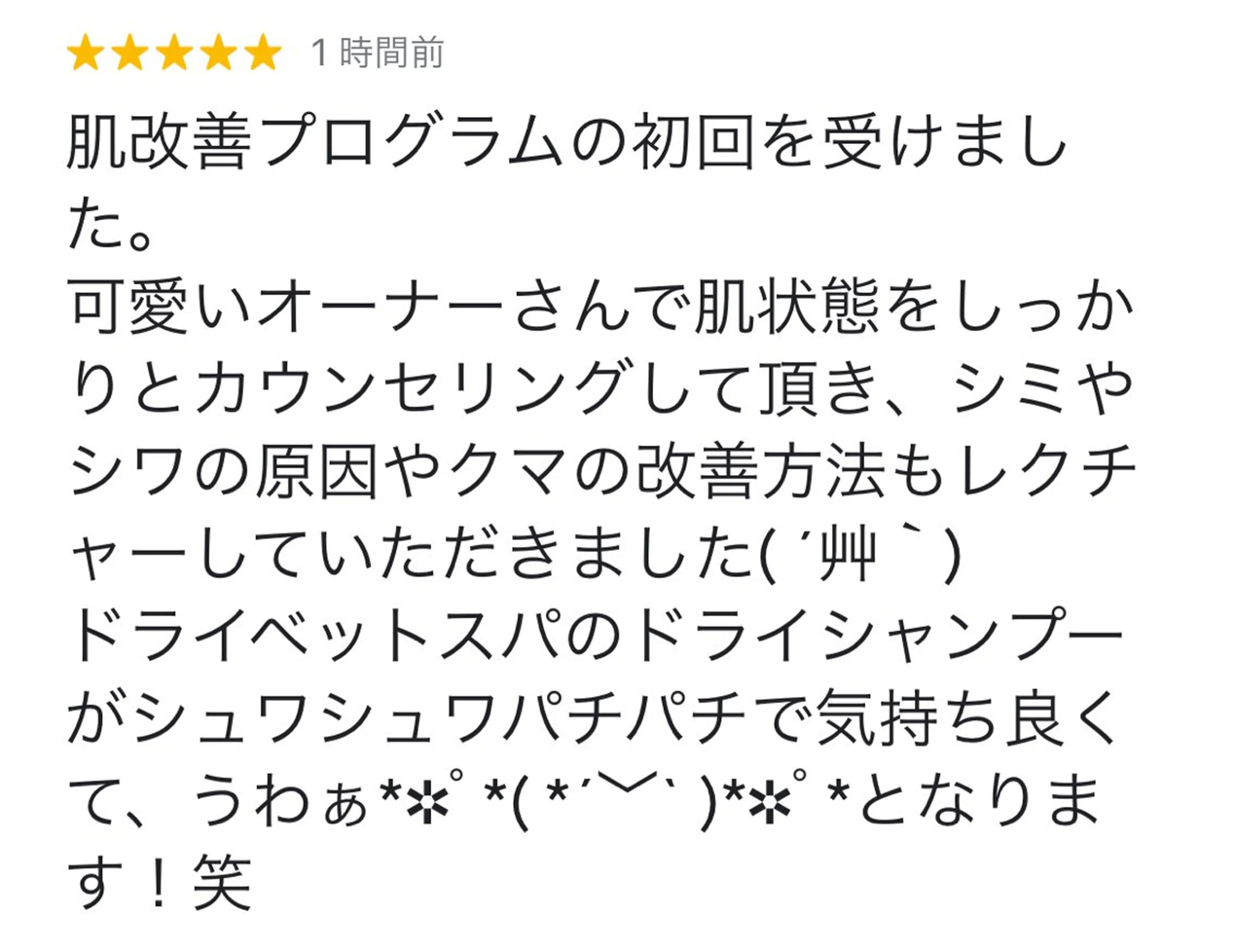 エステ private sa lon Rii'f.のエステ・リラクイメージ