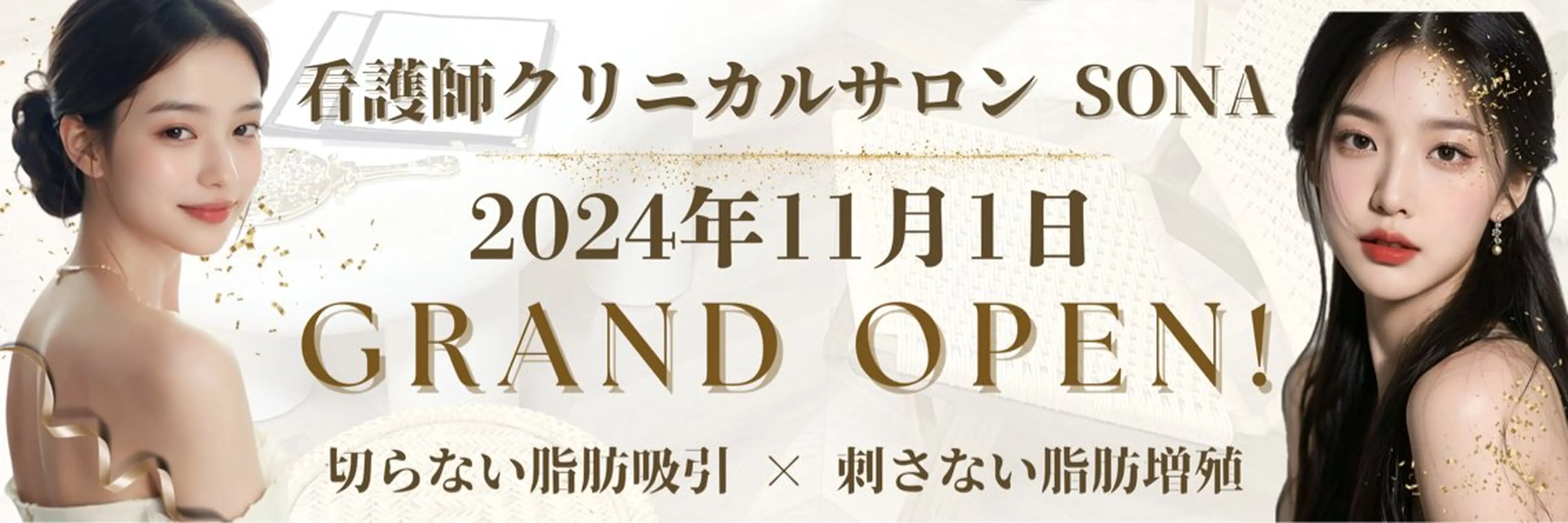 小顔/たるみ/黒ずみ除去専門サロン/SONA 大和西大寺店所属・【小顔痩身専門看護師 サロンSONA】のエステ・リラクイメージ