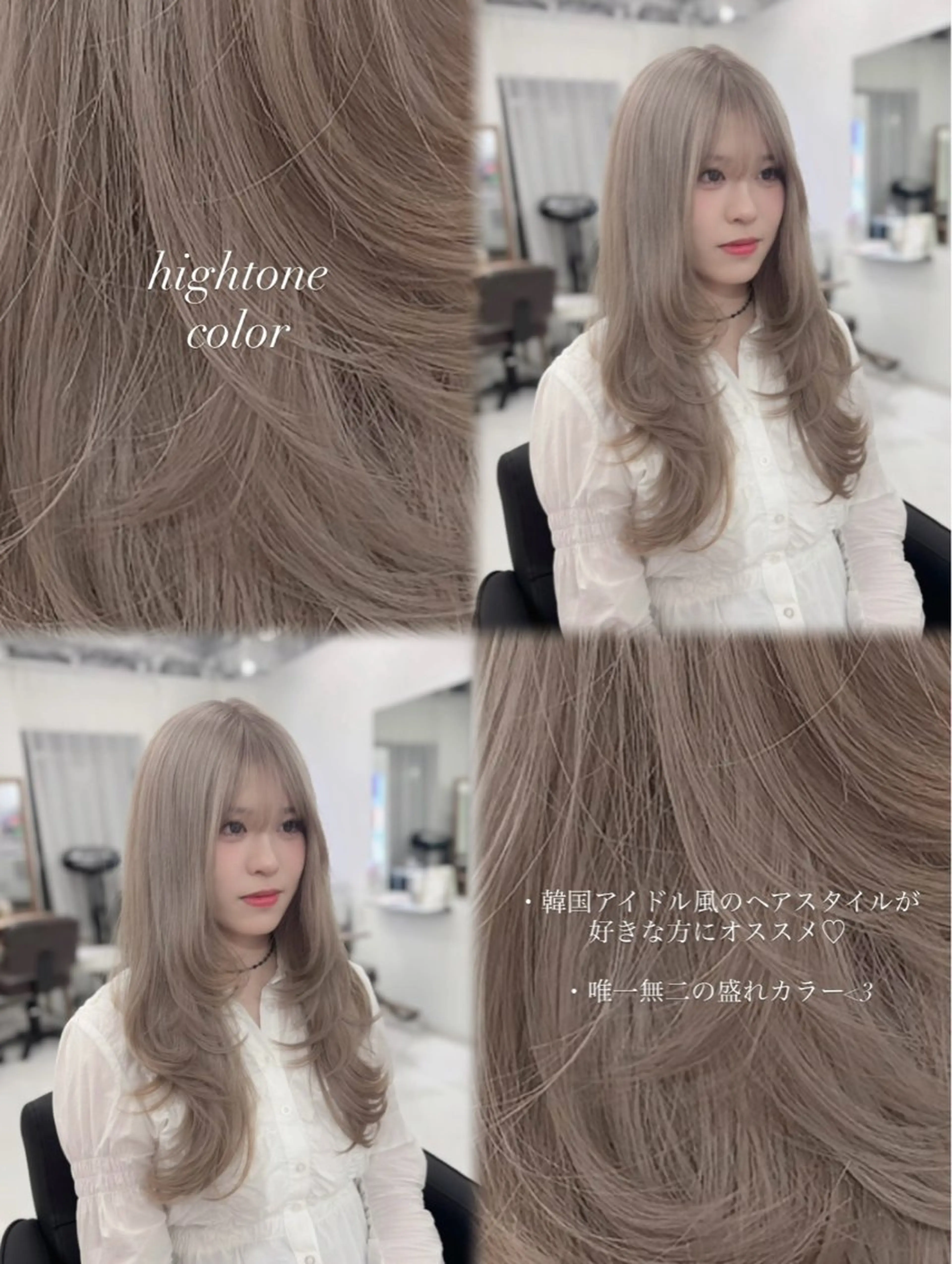 セミロング カラー 🎀ハイトーンカラー /デザイン🎀ありさのヘアスタイル