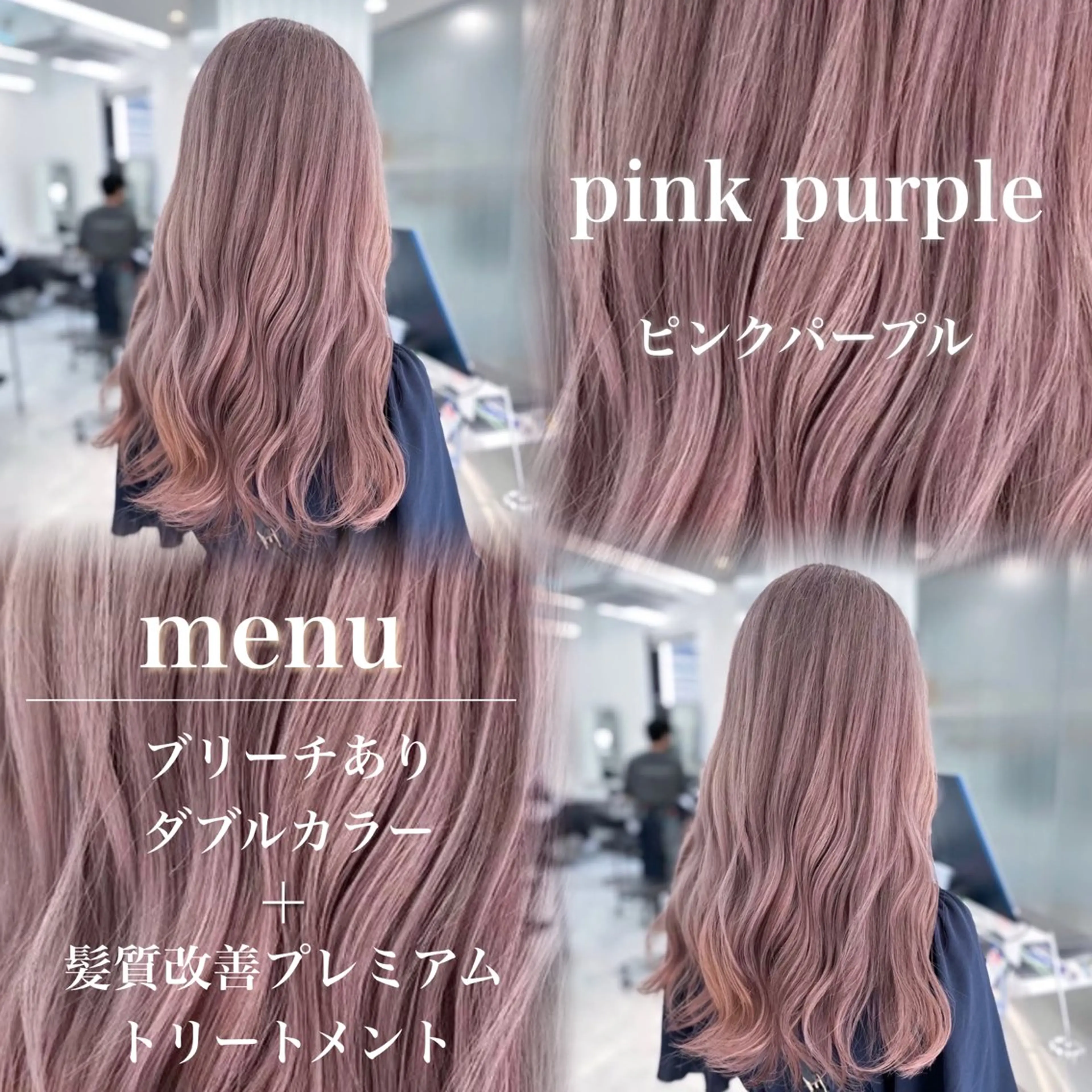 カラー CODE.LINE Rimuのヘアスタイル