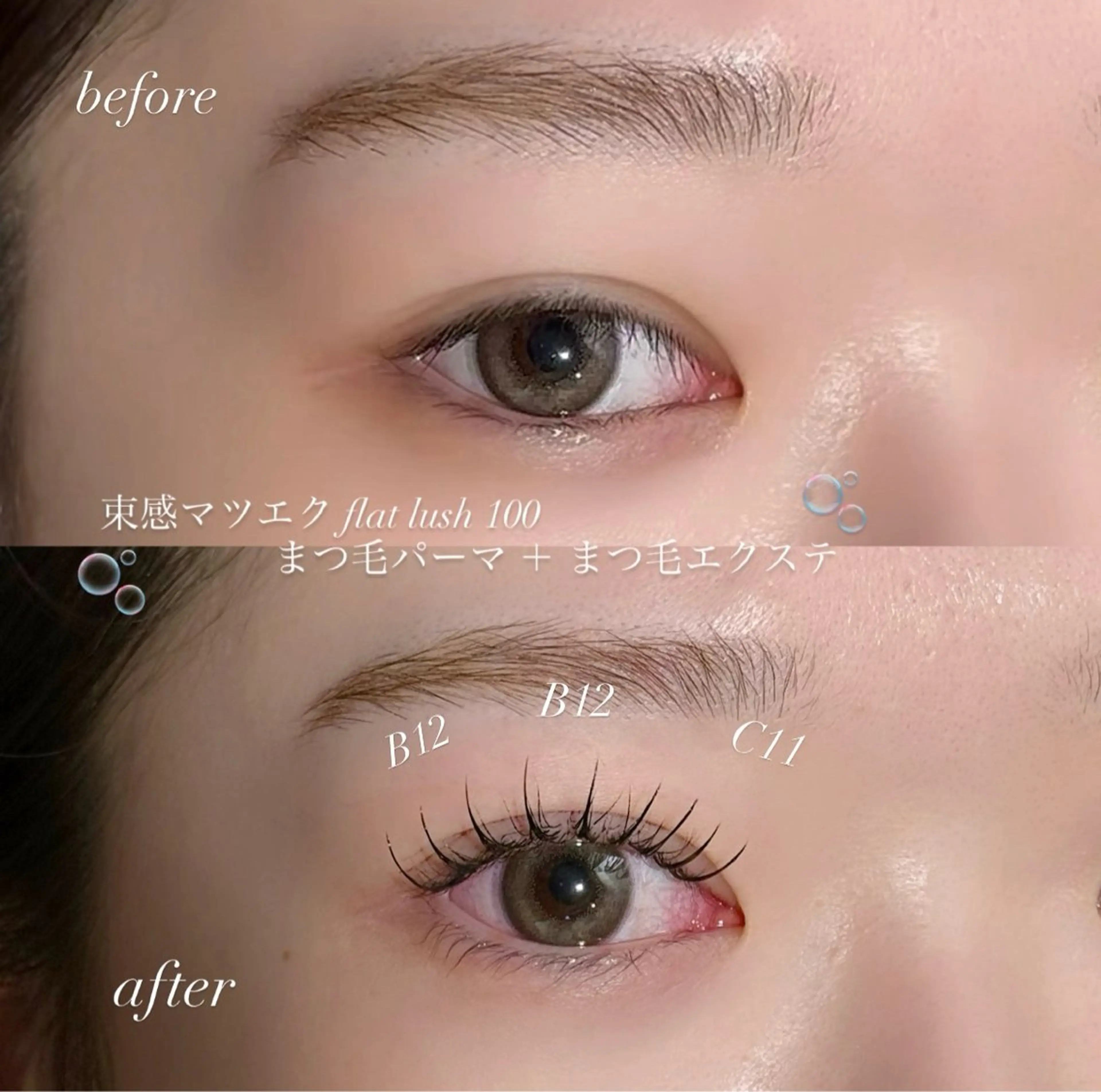 【✨ご新規様限定クーポン✨】🎀パリエク100本~🎀(フラットラッシュ)+20本 ¥1100円の写真