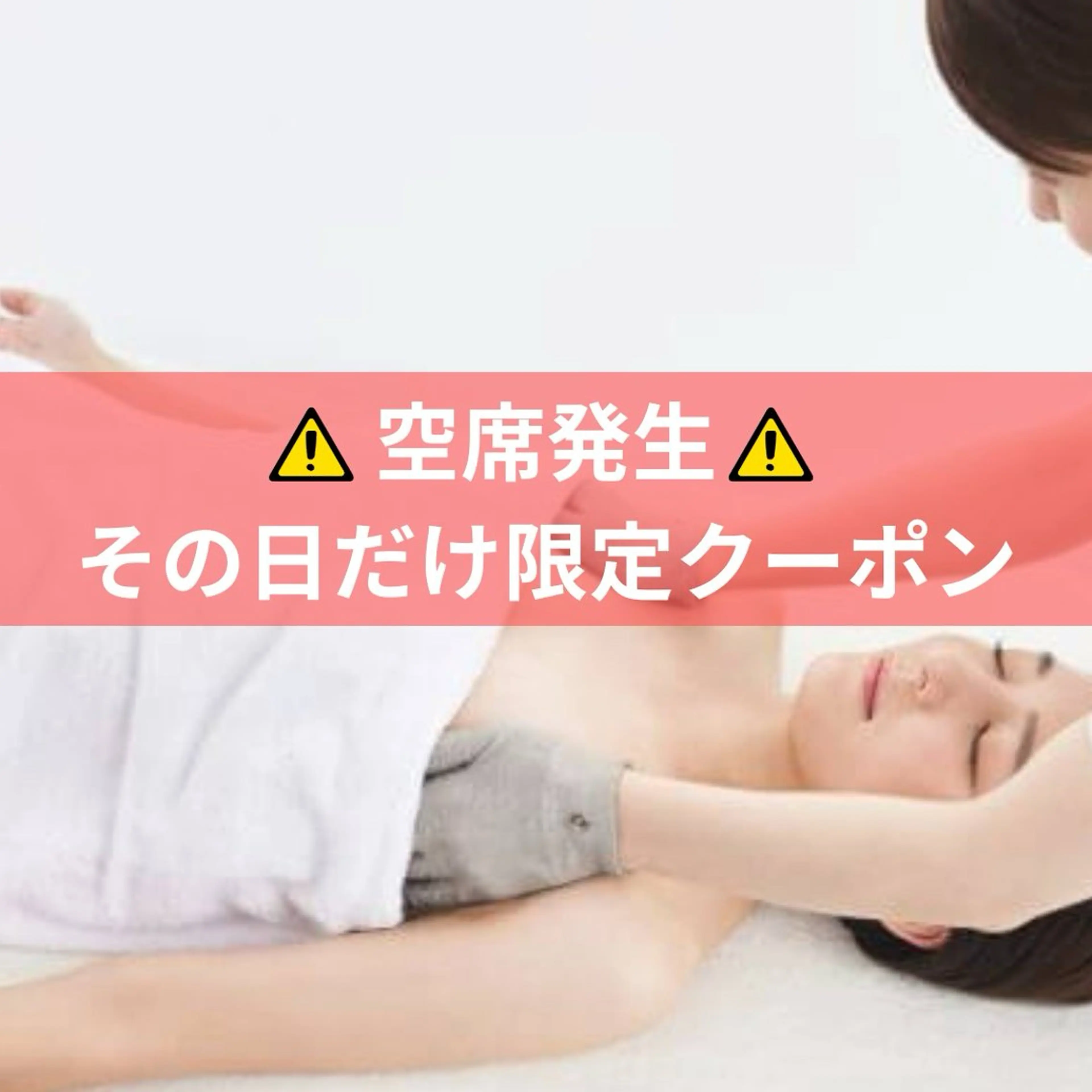 🔥空席発生🔥 4/14(火)15(水)限定 ¥3980❣️初回🔰ふっくら美乳へ❣️効果実感の【極】メニュー💫の写真