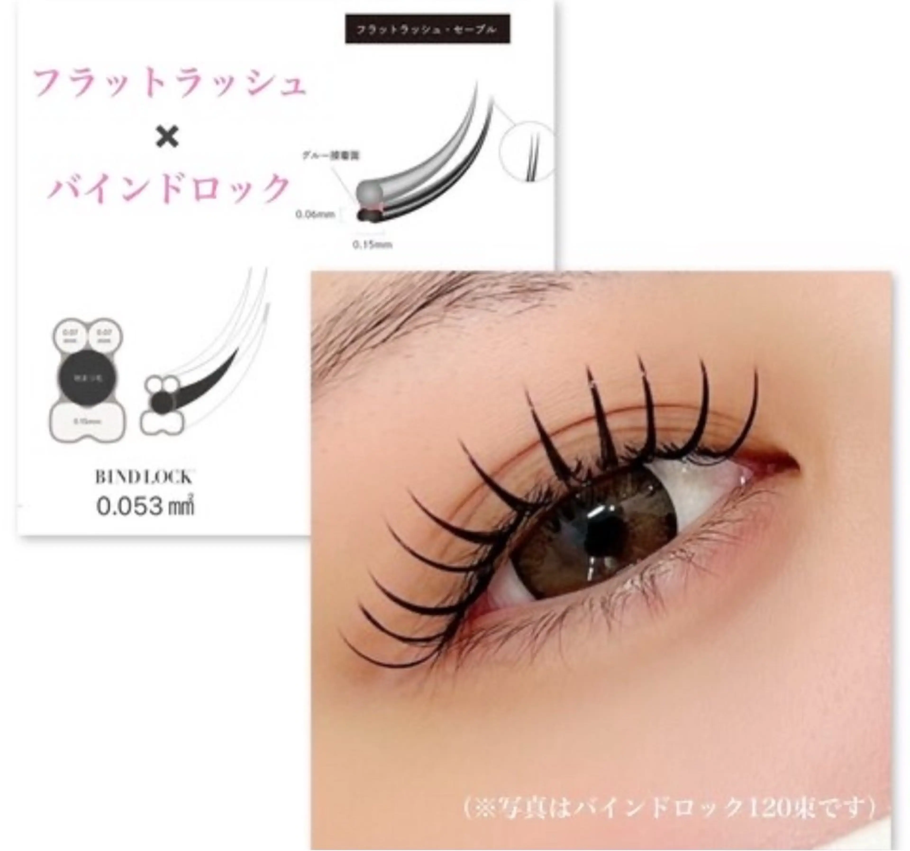 🍓バインドロック+フラットラッシュmix120束🍓の写真