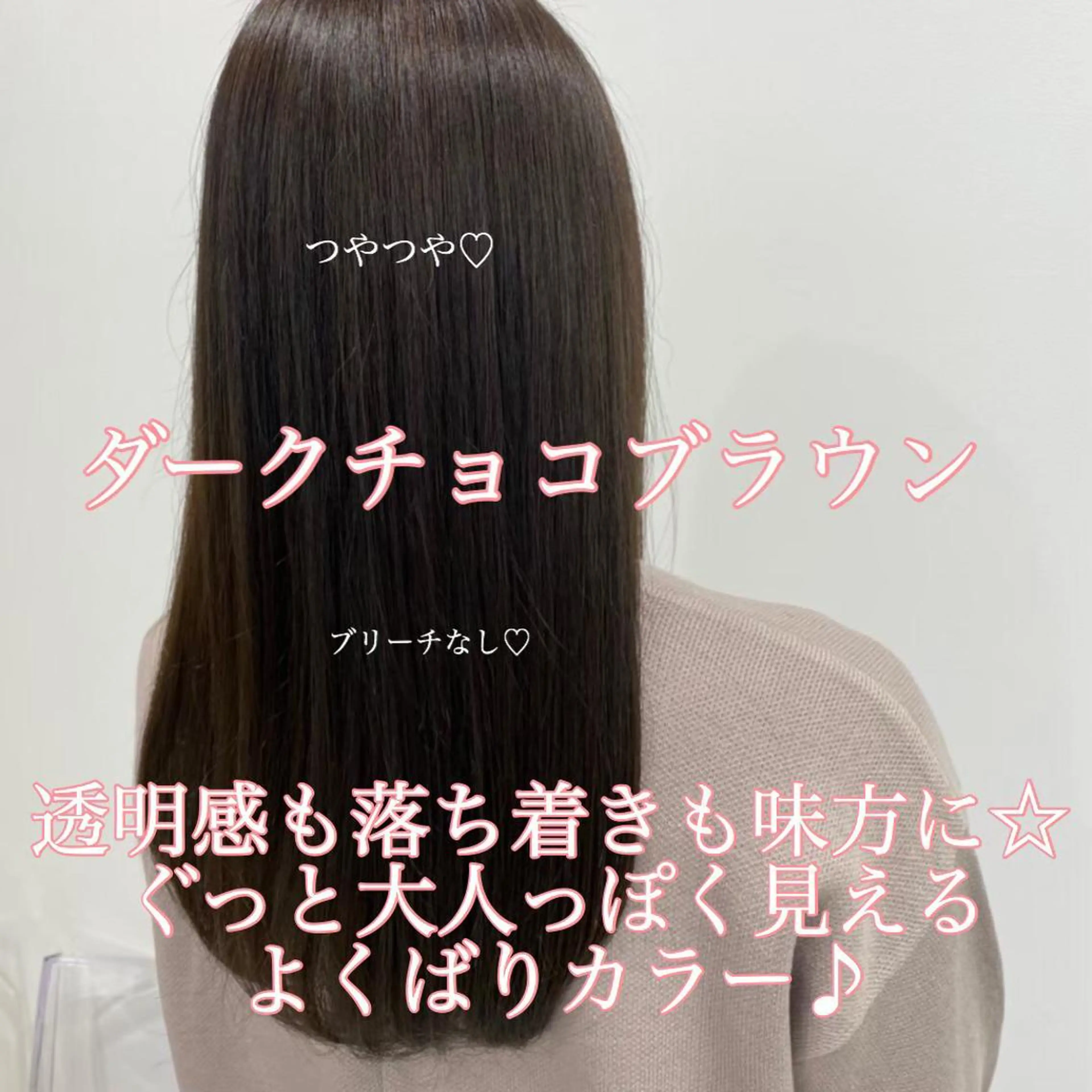 セミロング カラー 🩶透髪×モテ髪🩶 池袋SHE🏹🩶のヘアスタイル