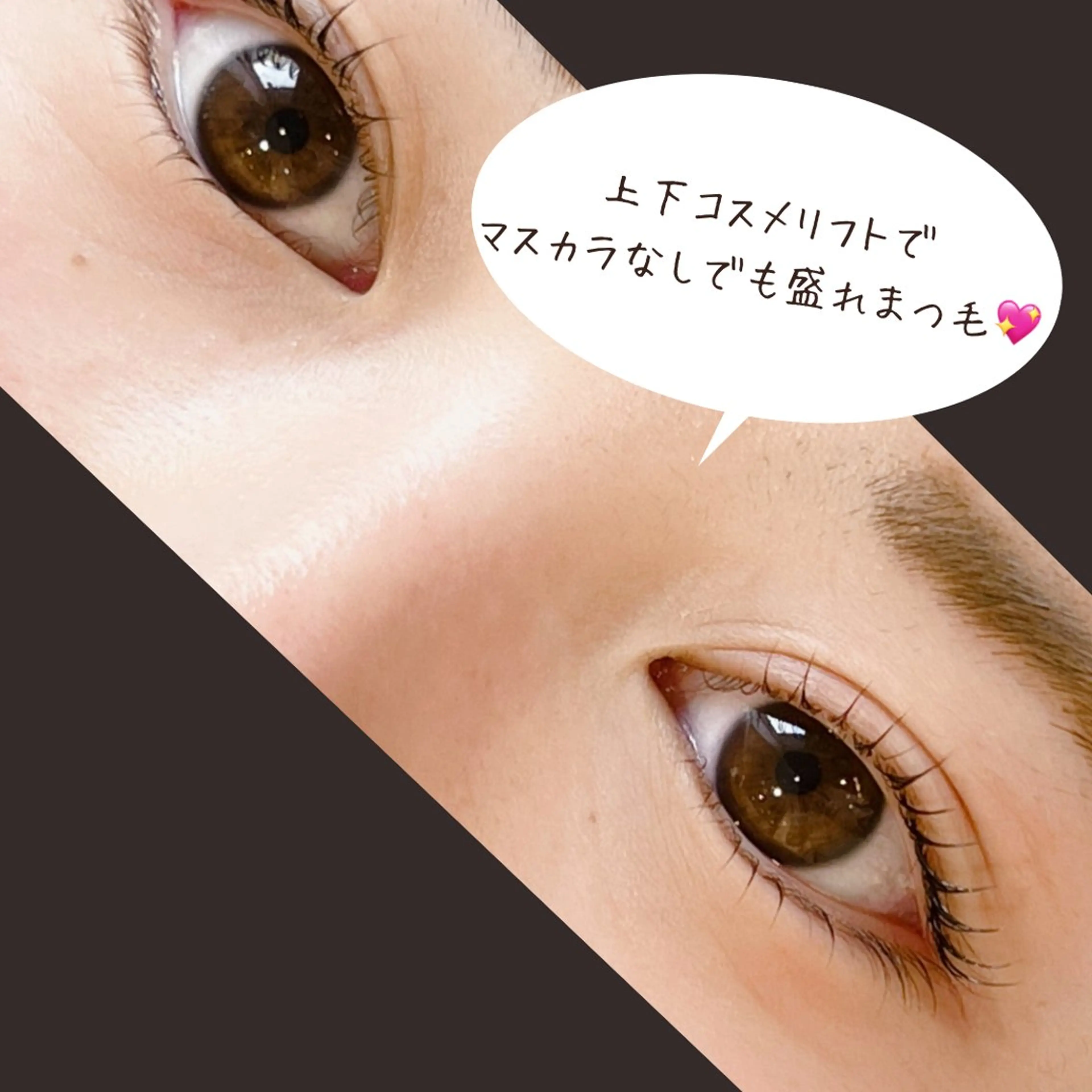 マツエク・マツパ チュアリポノ 舩津のマツエク・マツパデザイン