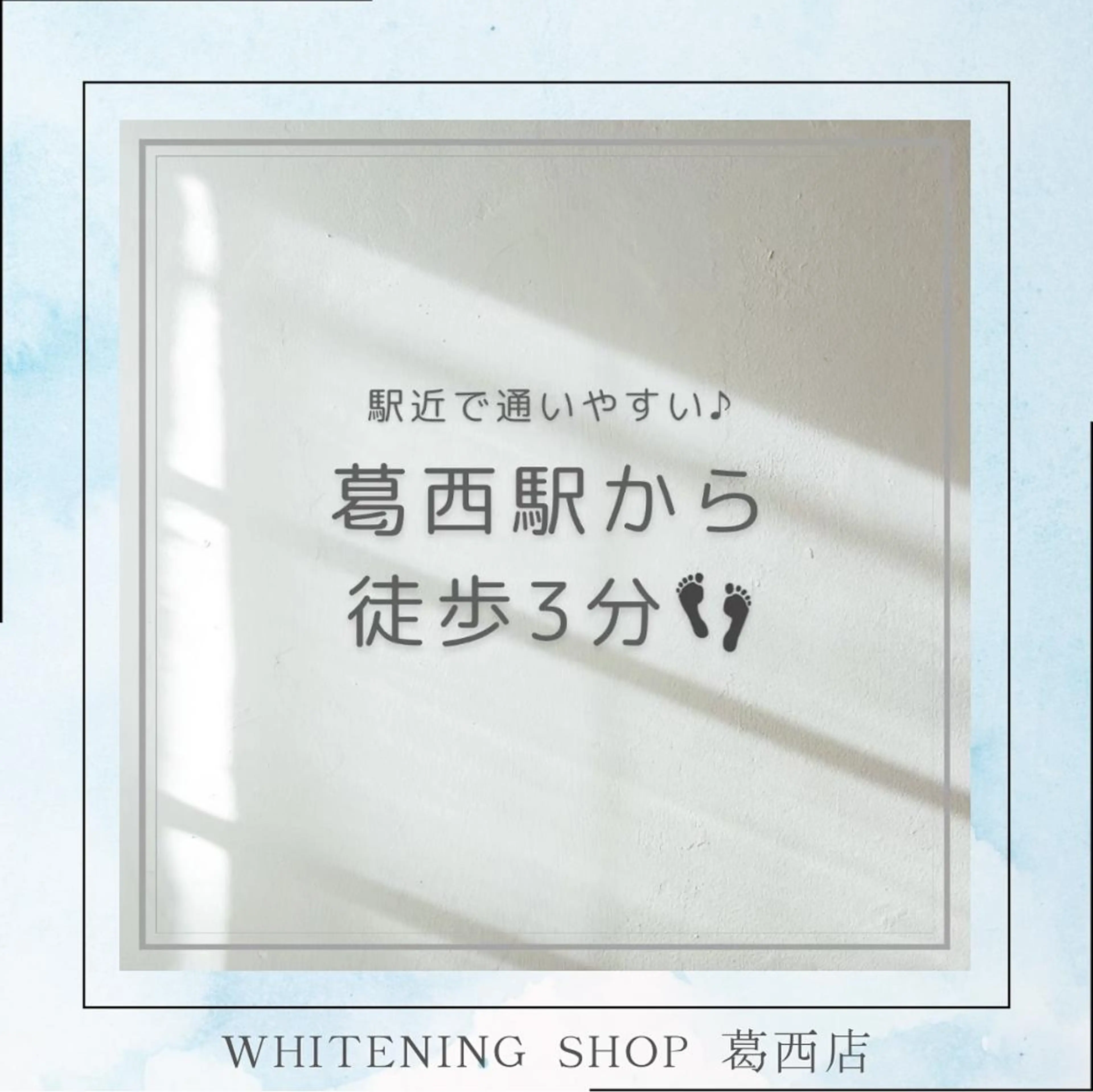 メンズ その他 ホワイトニング ショップ葛西店のその他イメージ
