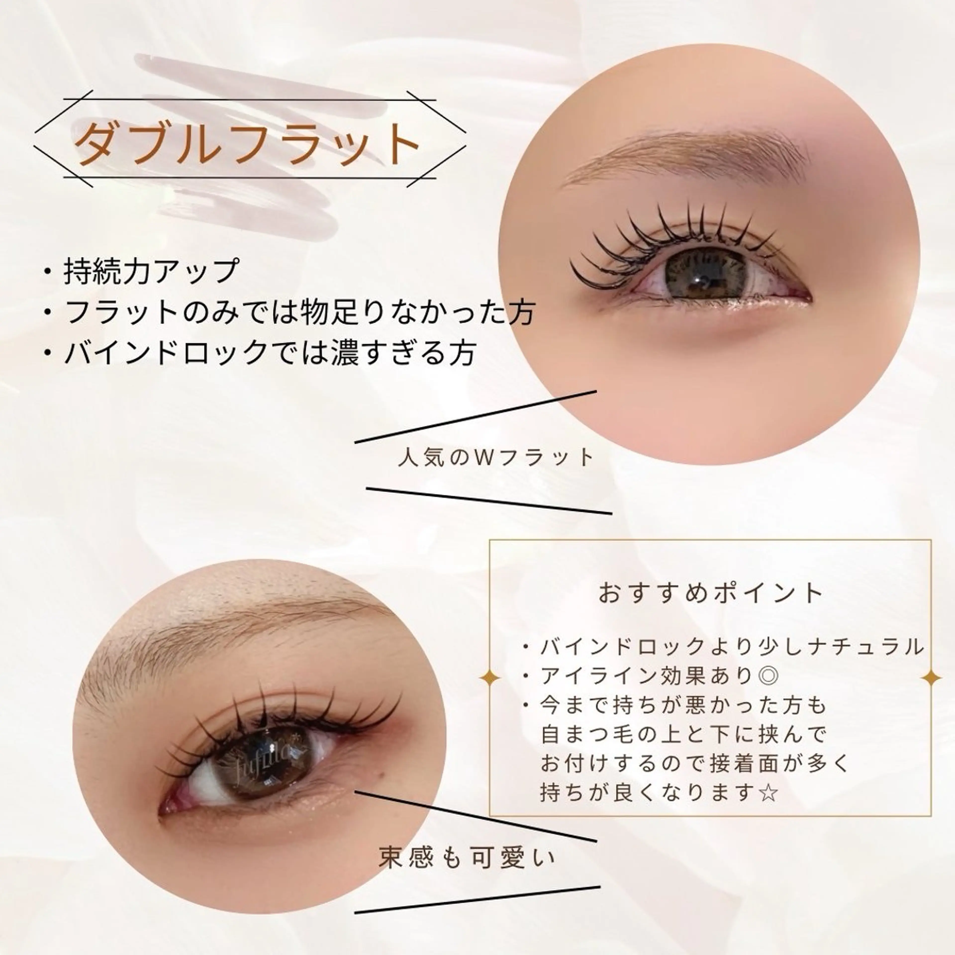 マツエク・マツパ 【fufula】 大橋店のマツエク・マツパデザイン