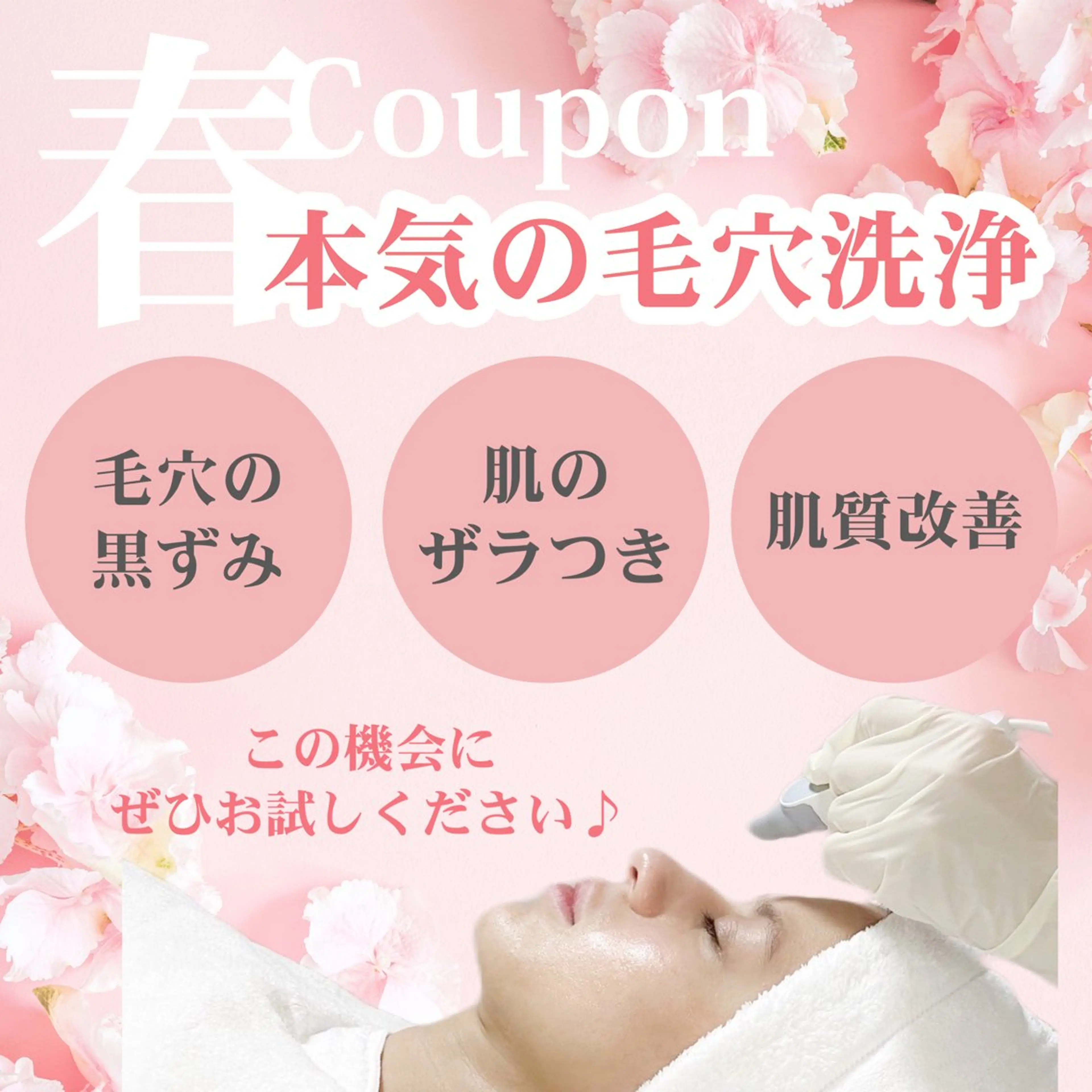 アクア マリンのエステ・リラクイメージ