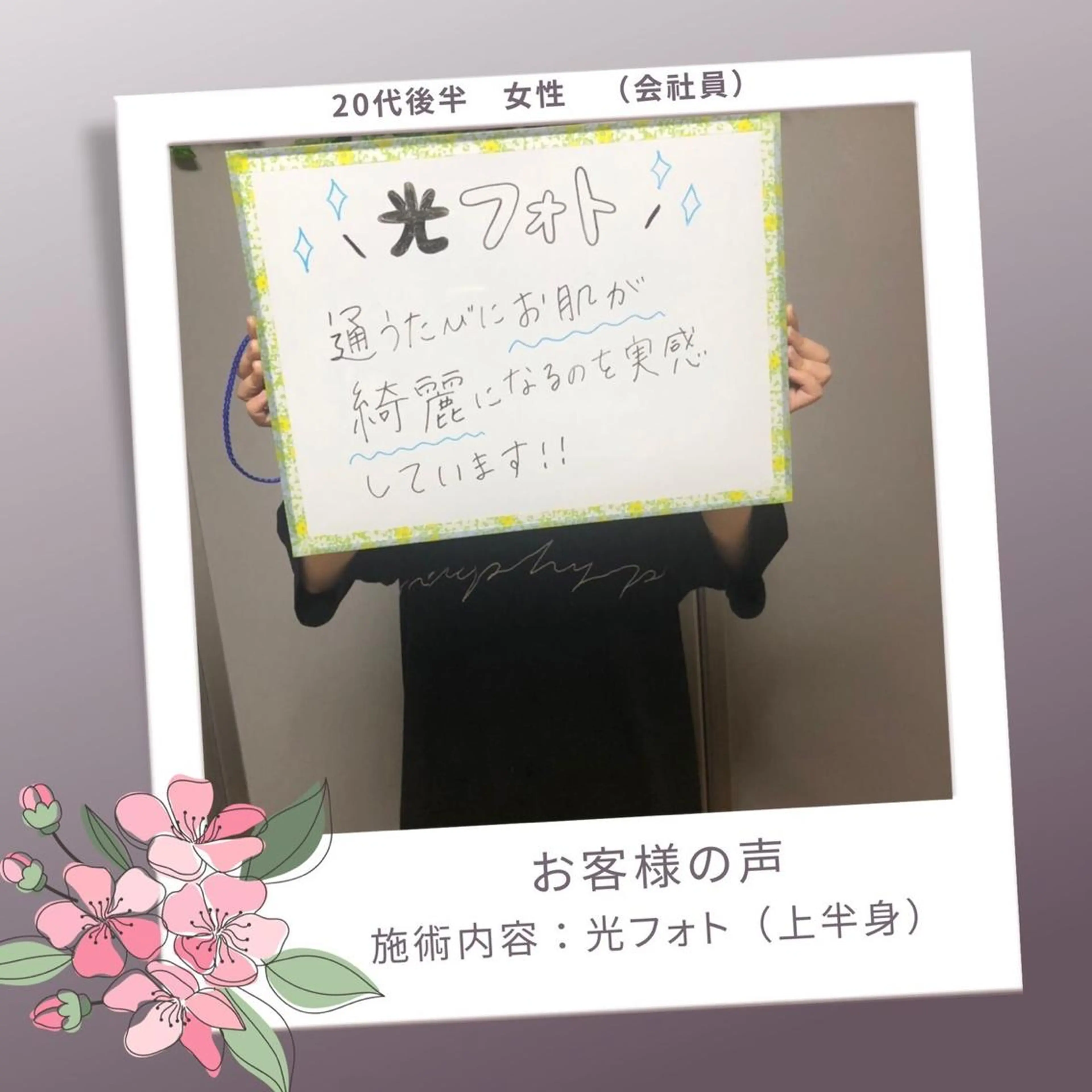 WISH リラク×エステ 須藤のエステ・リラクイメージ