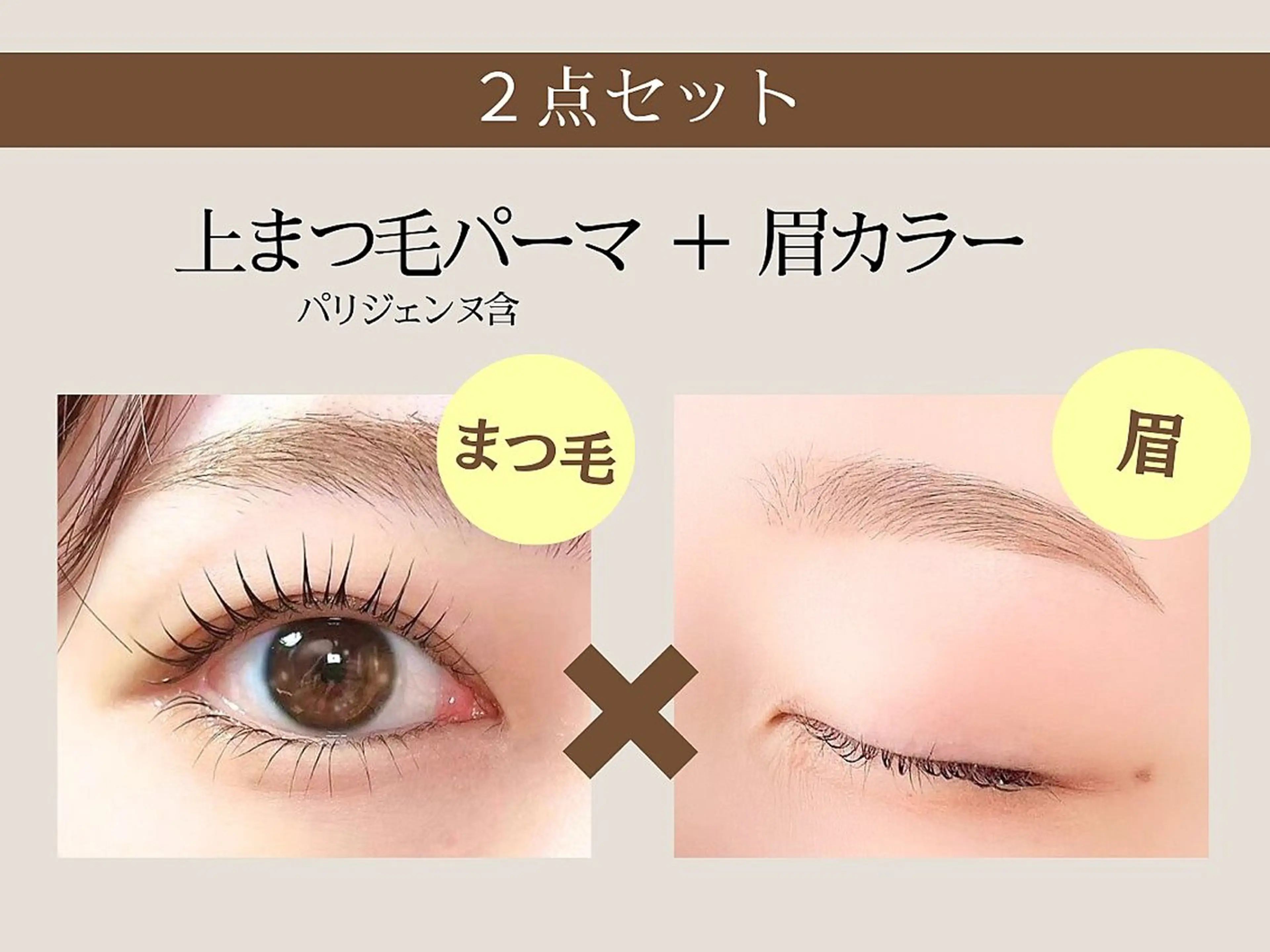 マツエク・マツパ 一重×まつ毛パーマ Tuuli 沖縄市のマツエク・マツパデザイン