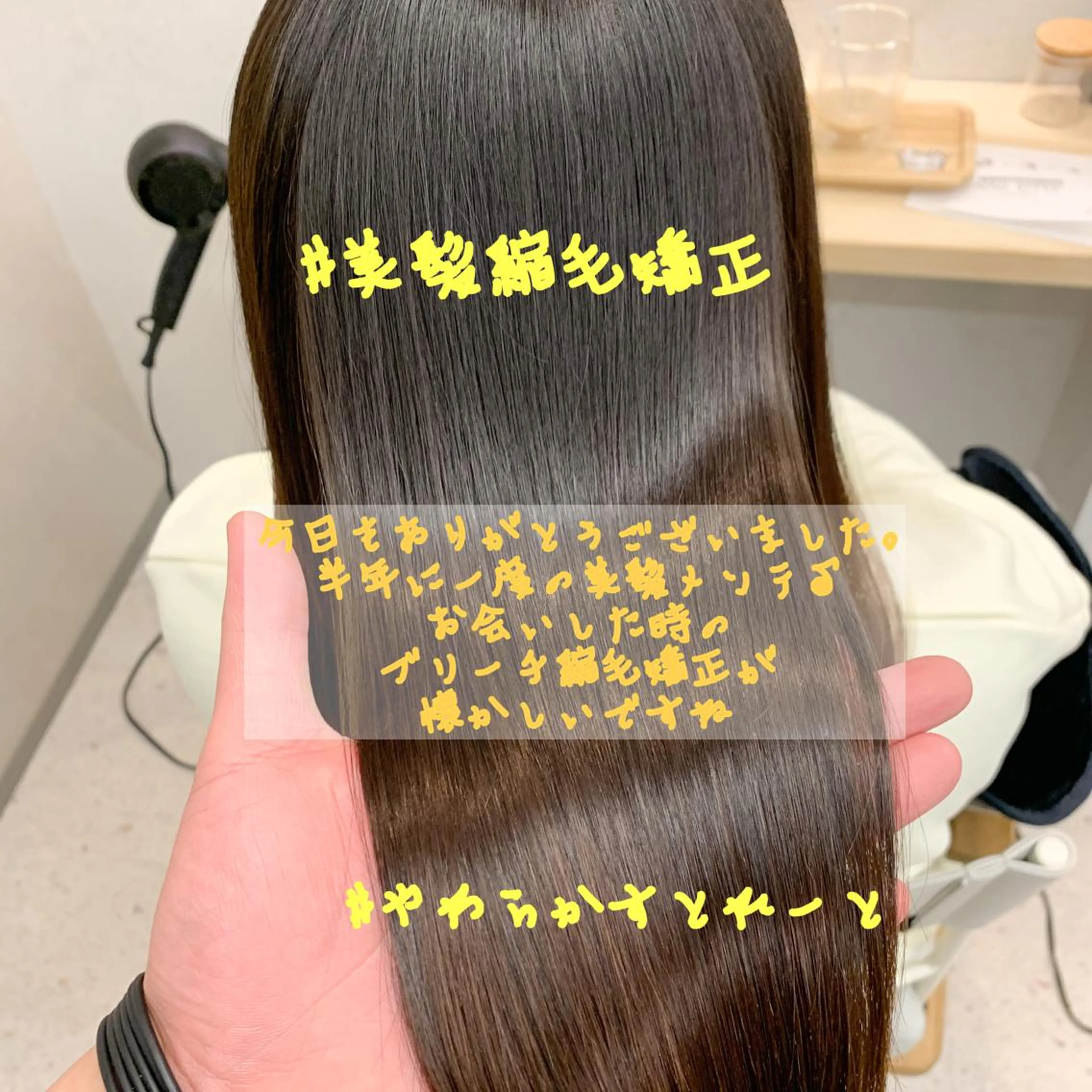 ロング 縮毛矯正 トリートメント 撮影モデルさん募集 渡邊直幸のヘアスタイル