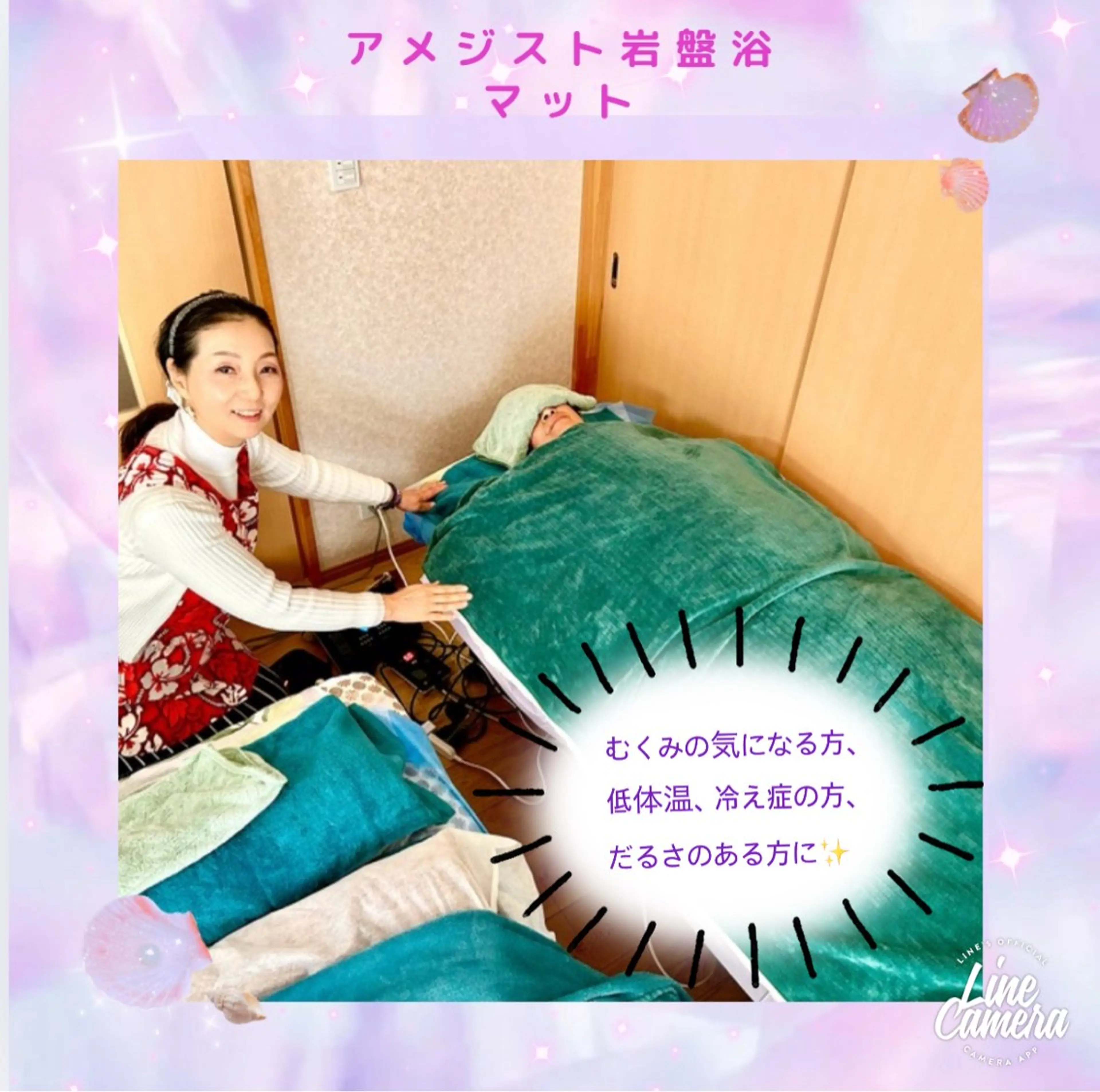 アメジスト岩盤浴の写真