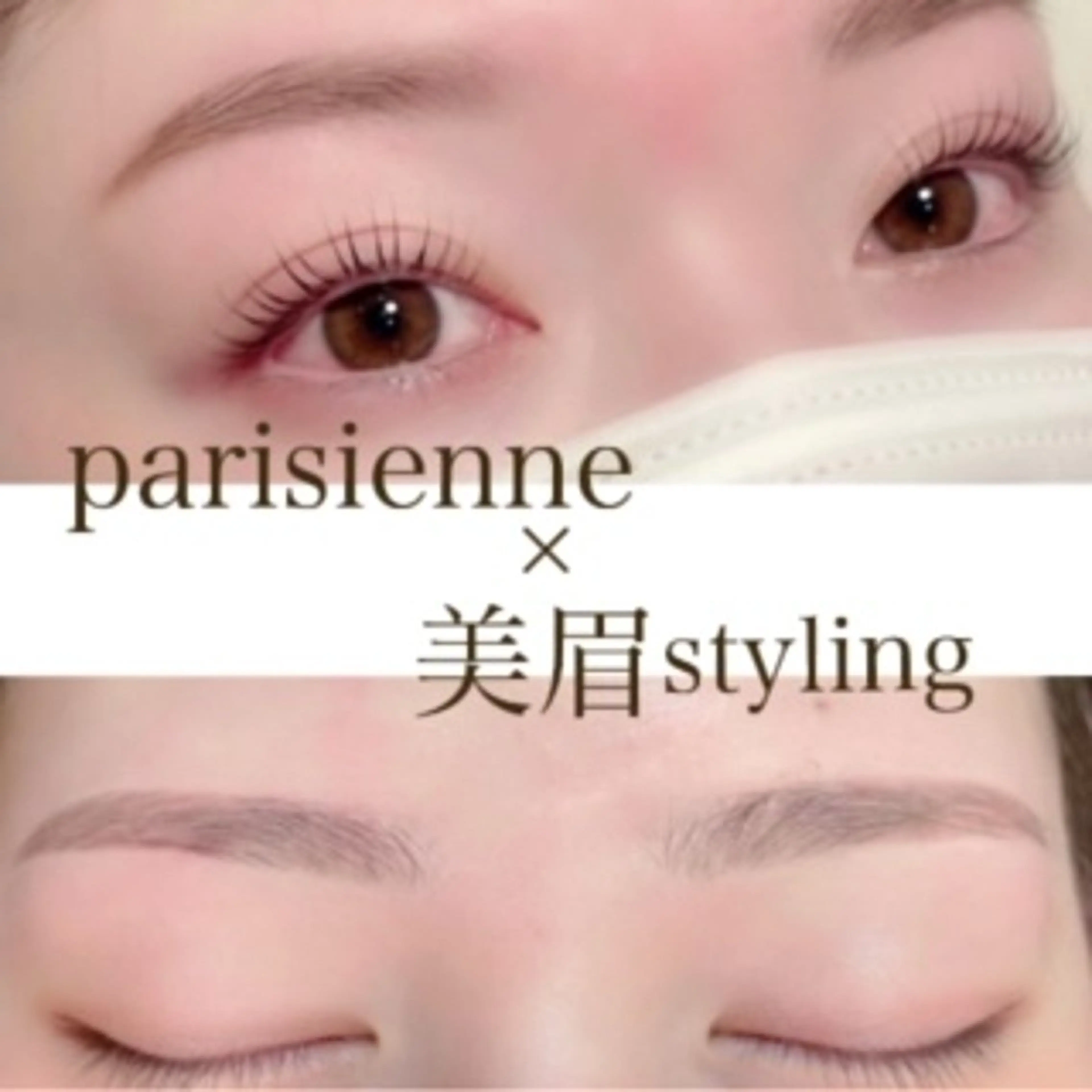 アイブロウ eyelist Umiのマツエク・マツパデザイン