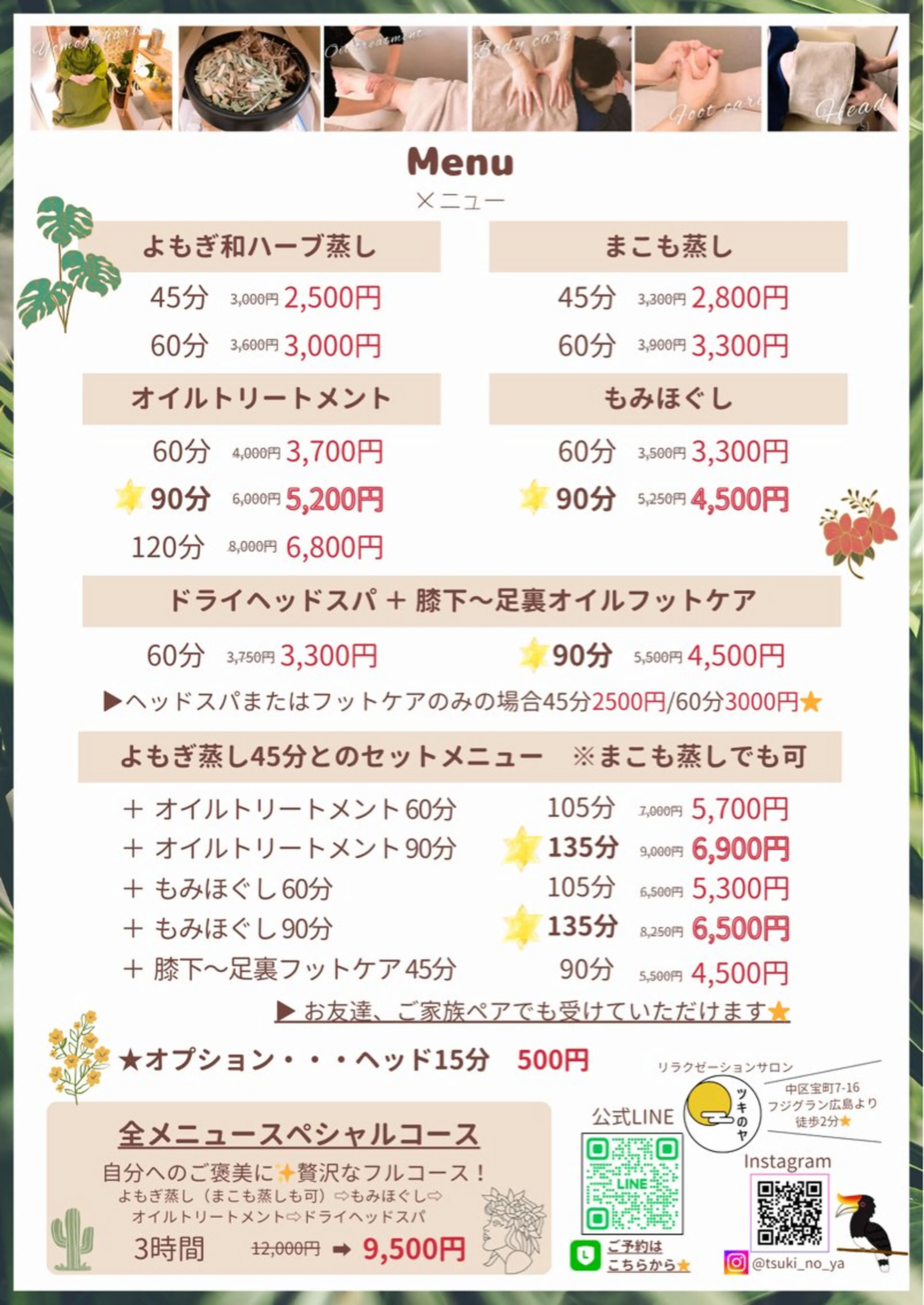 ツキのヤ 🌛宝町サロンのエステ・リラクイメージ