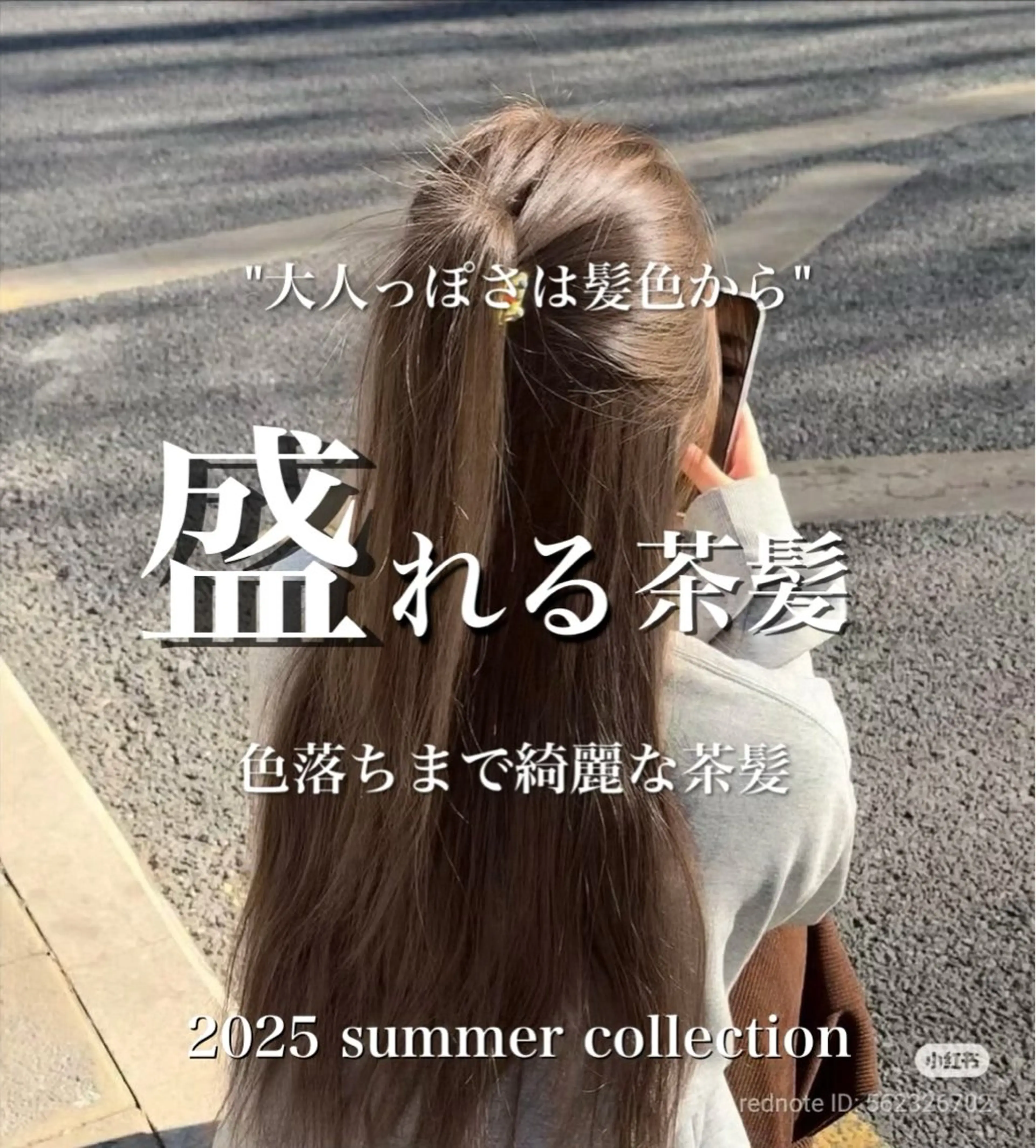 ロング カラー ヘアカラー トリートメント 🤍韓国大人っぽ ベージュMAI🤍のヘアスタイル