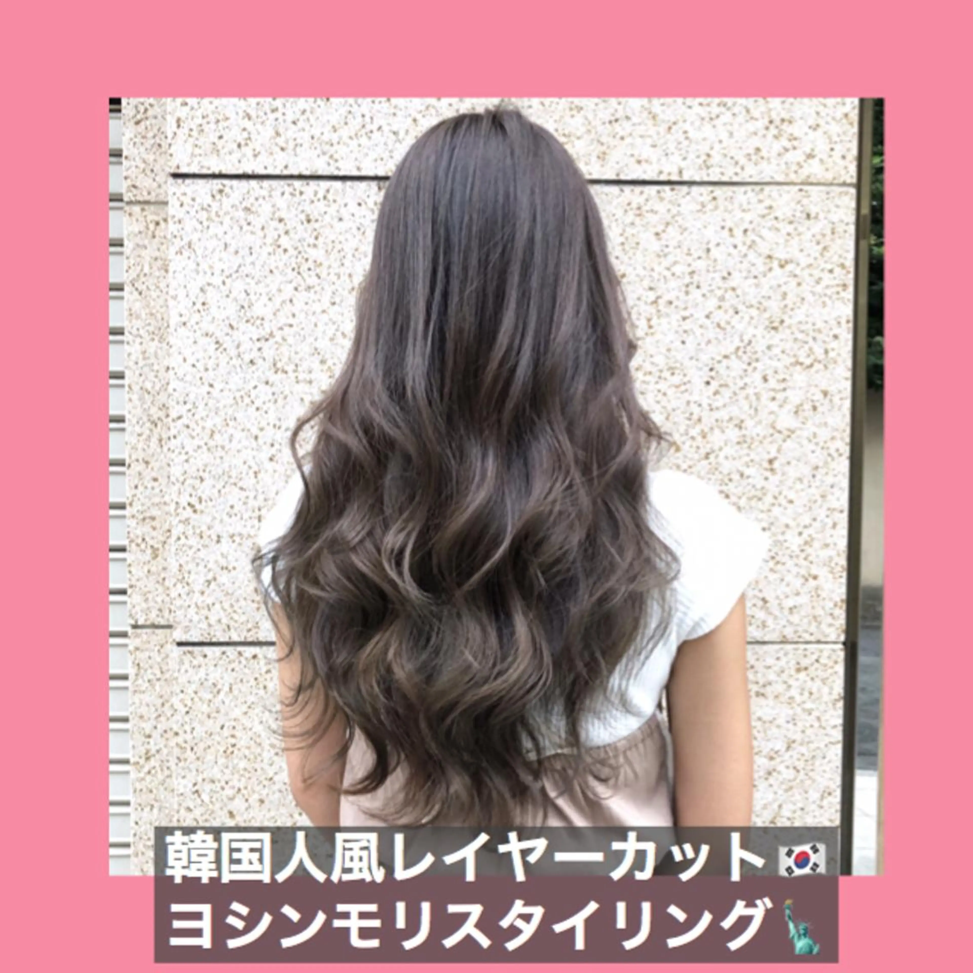 ロング カラー ハッシュカット ヨシンモリ ムルギョル巻き 韓国風ヘア レイヤーカット サロウィン所属・K-POP好き美容師 🇰🇷Kai.Yのヘアスタイル