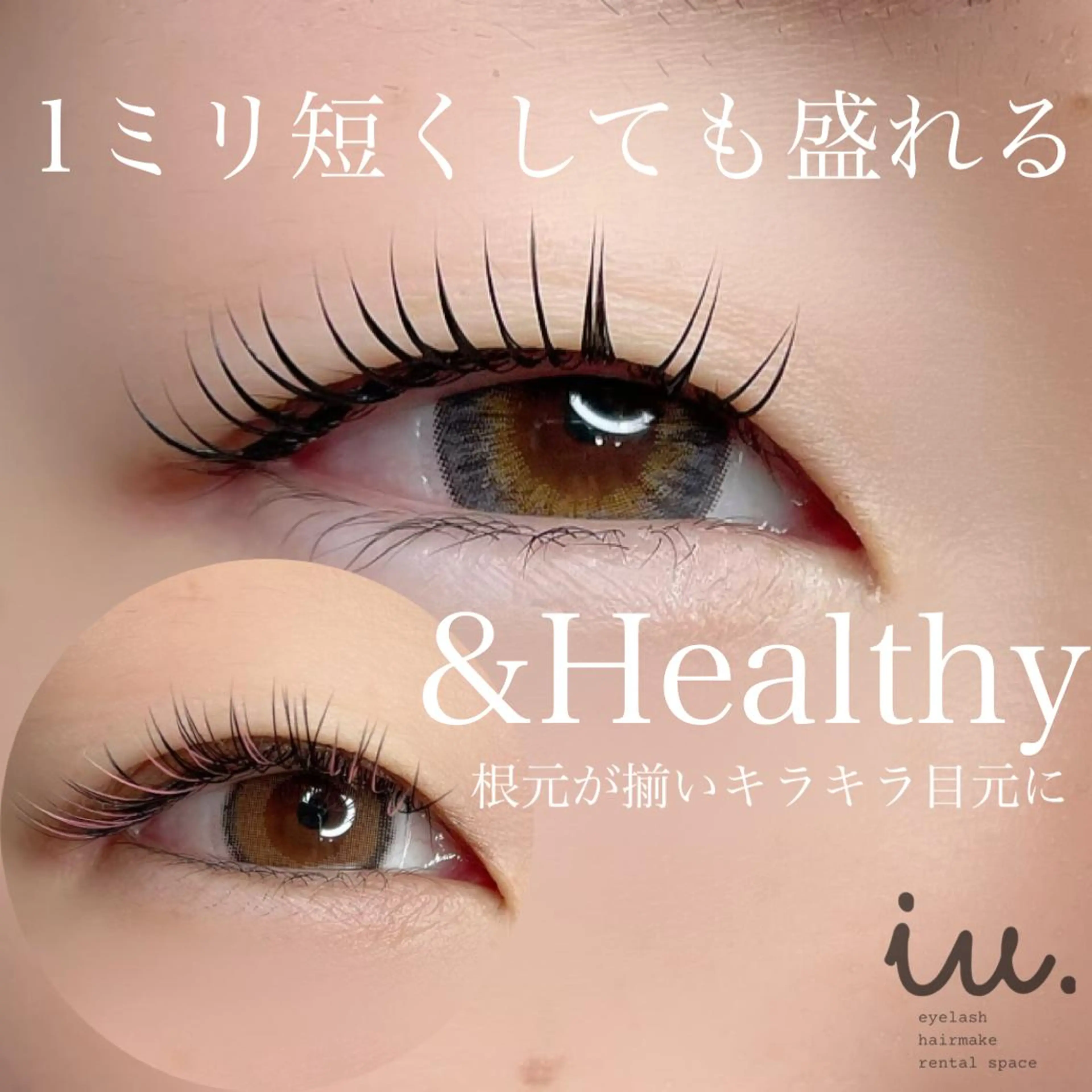 マツエク・マツパ 🤍二条城北iu. /IKUHOのマツエク・マツパデザイン