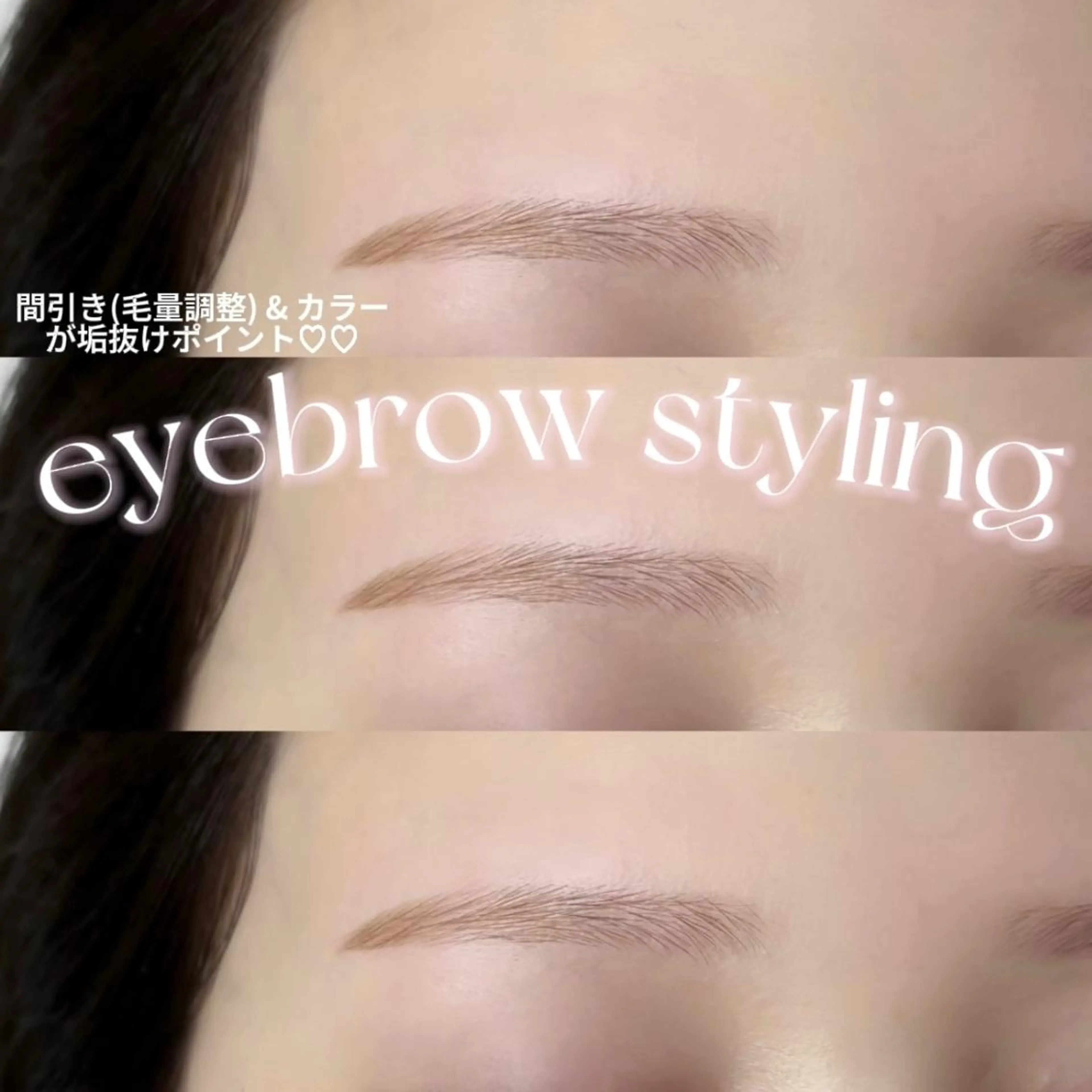 アイブロウ Myu Mioriの眉毛・アイブロウイメージ