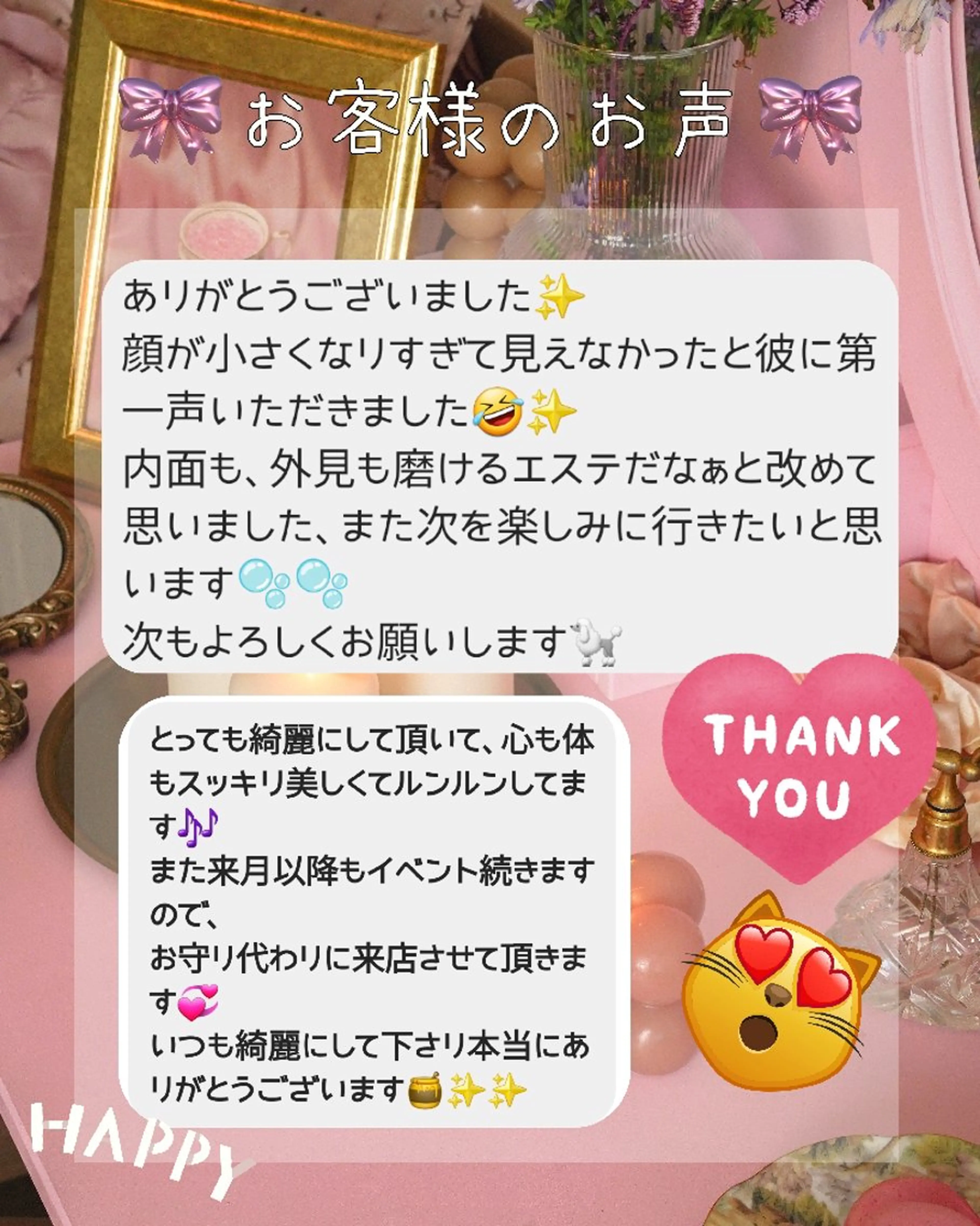 エステ リラク 痩身ハーブピーリング 筋膜リリース☆B&Hのエステ・リラクイメージ