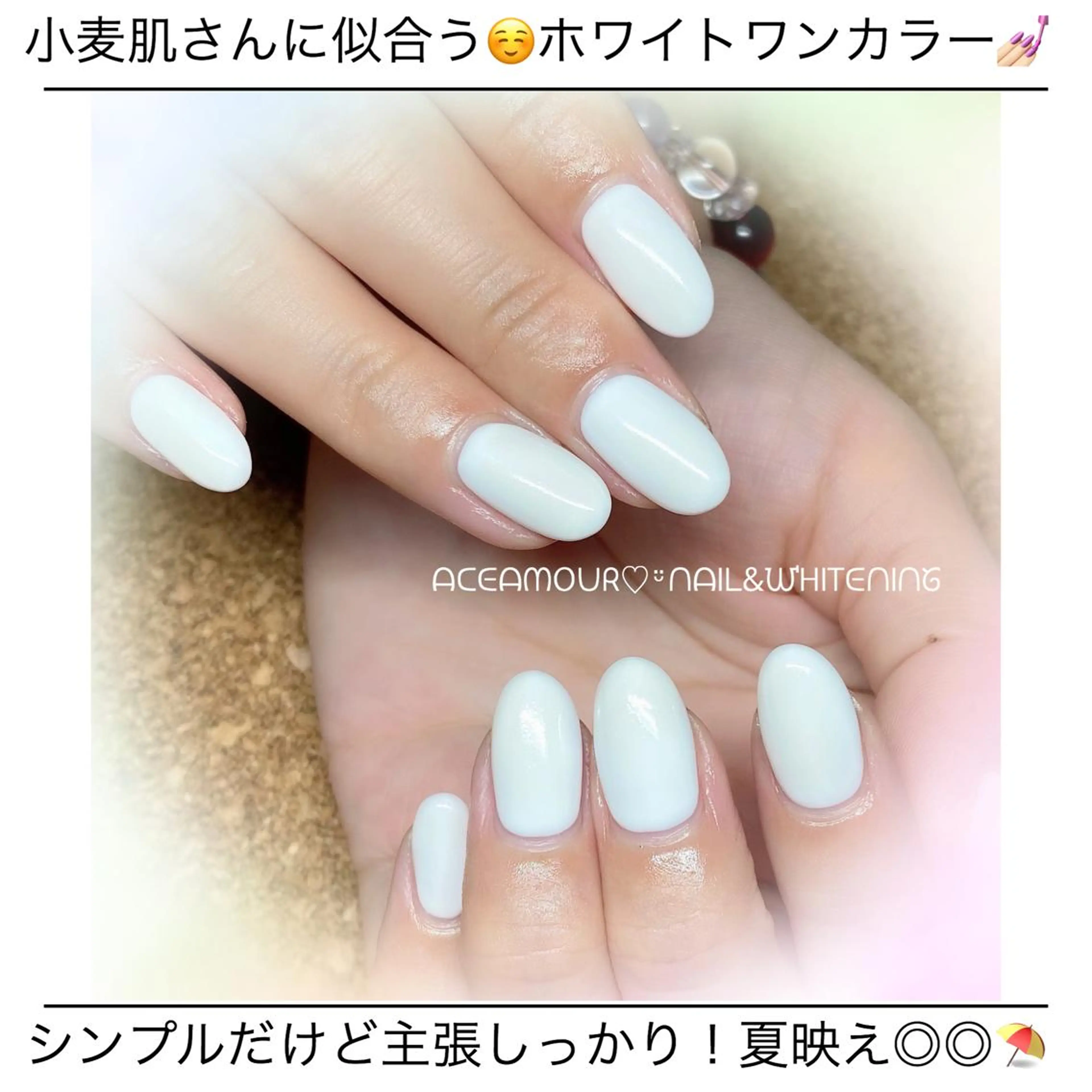 ネイル ネイル/耳つぼ /新ホワイトニングのネイルデザイン