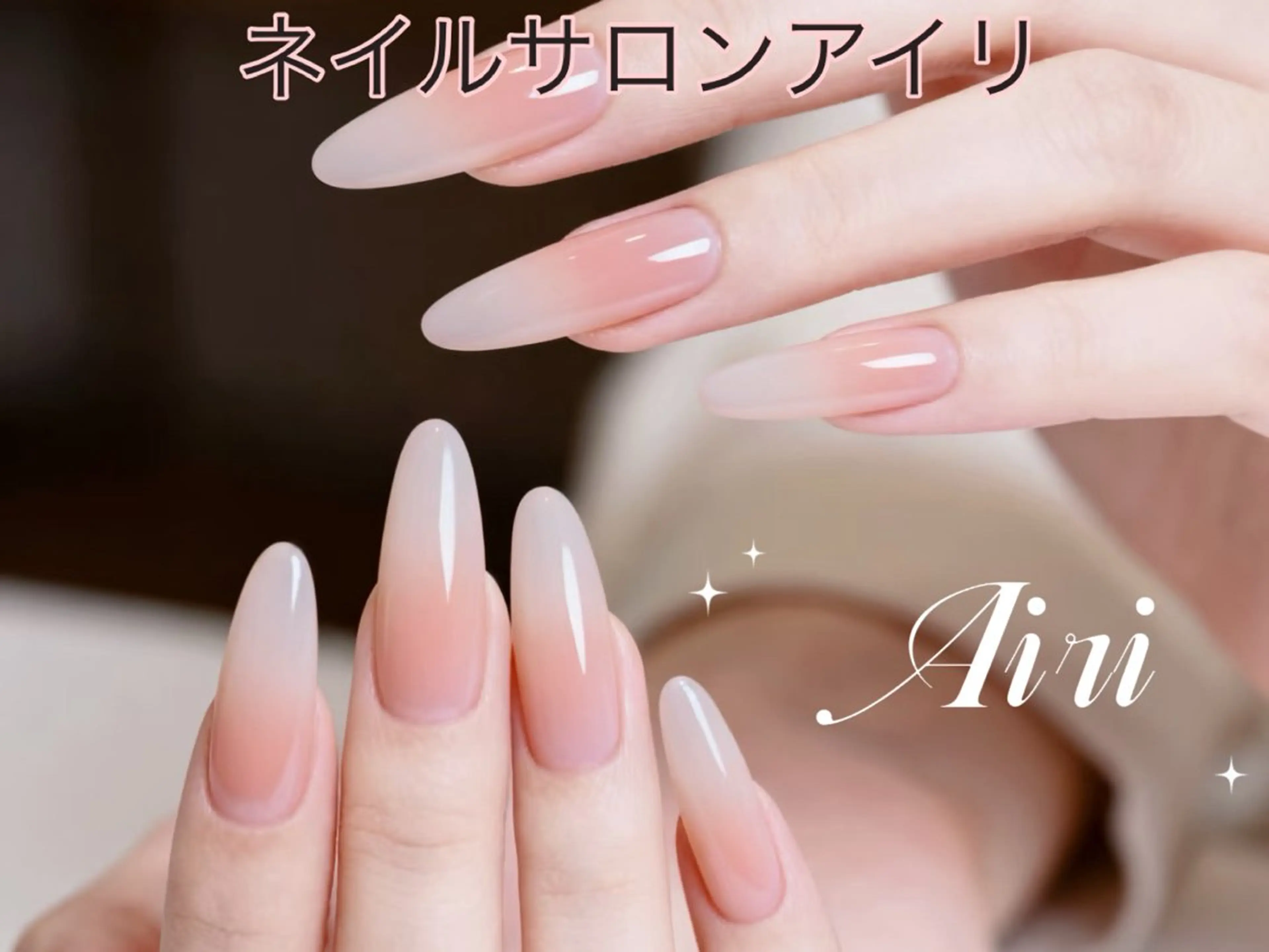 ネイル ネイルサロンAiri 長さ出し·シンプルのネイルデザイン