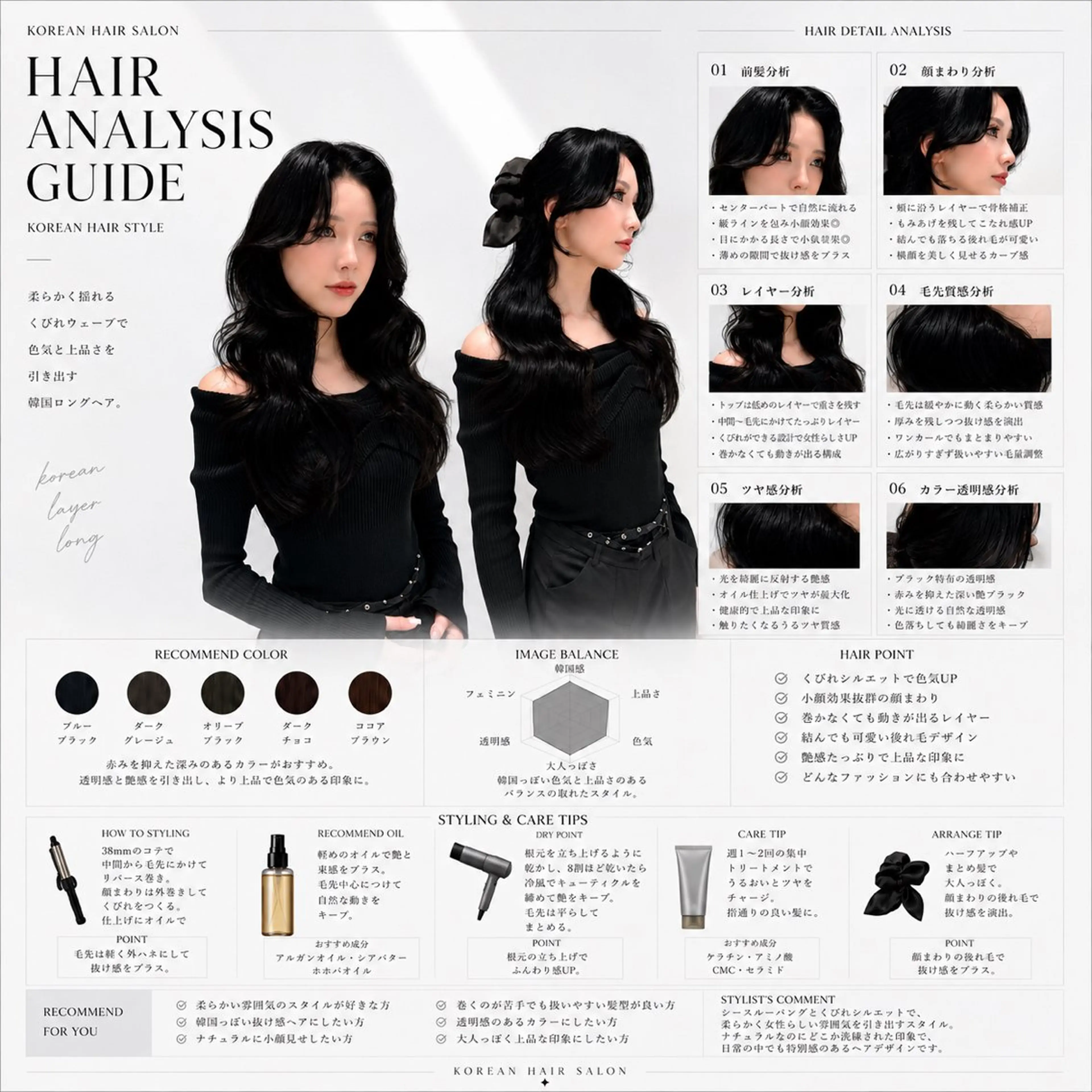 ロング カット ヘアカラー トリートメント 縮毛矯正・似合わせ タナカ レイヤのヘアスタイル