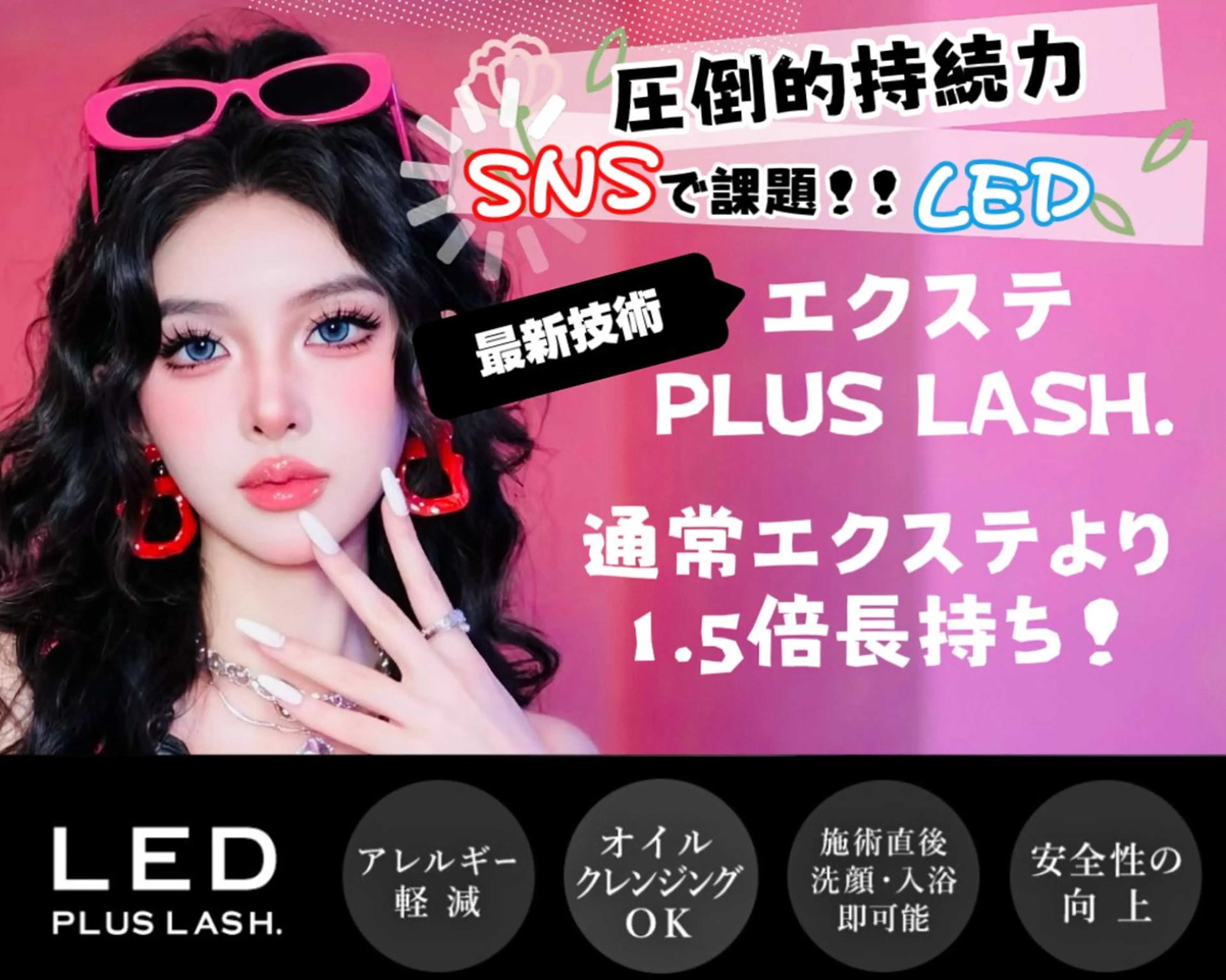 マツエク・マツパ APEX EYELASHのマツエク・マツパデザイン