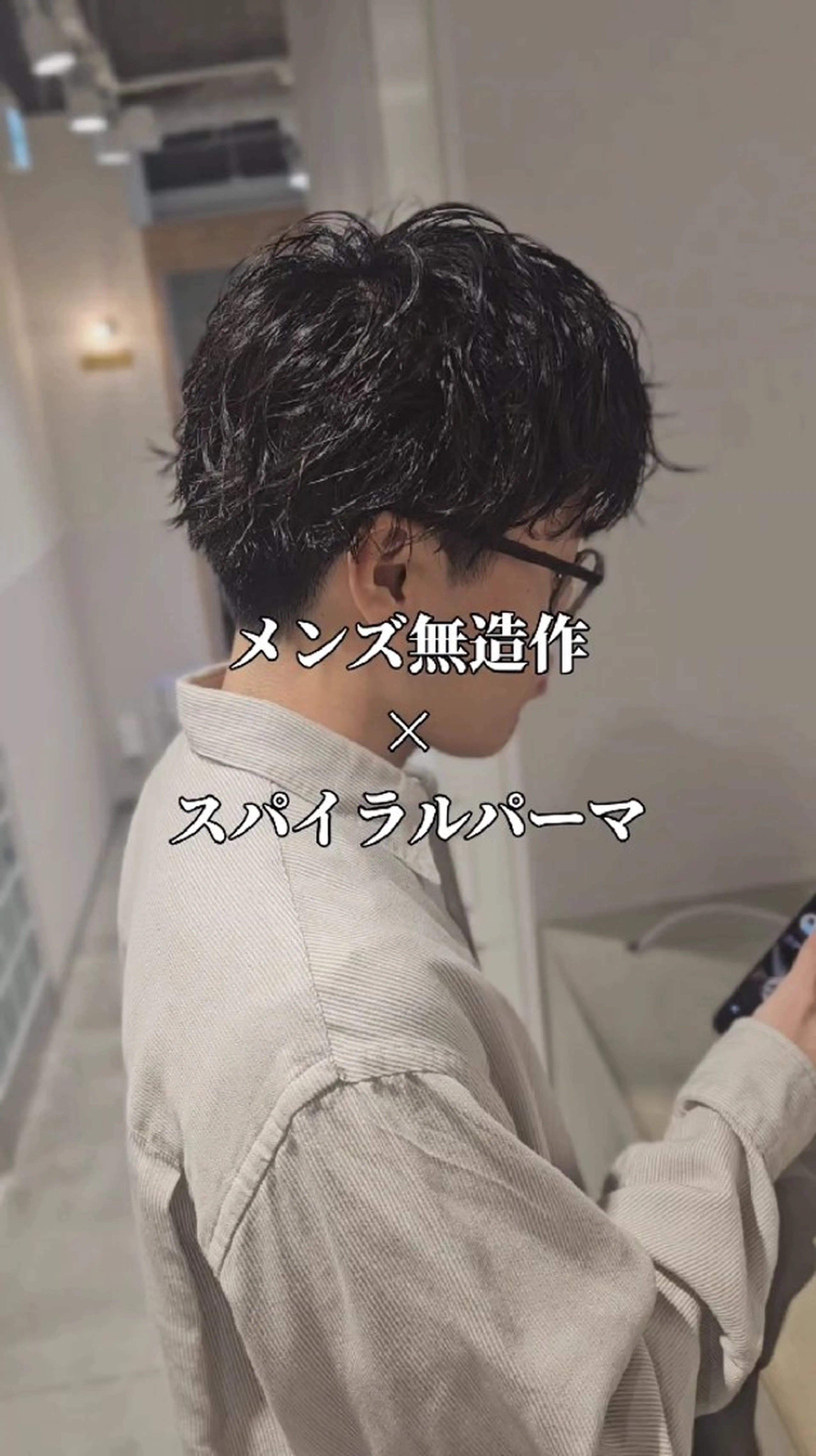 ショート メンズ メンズパーマ カット パーマ ヘッドスパ 髪質改善美容師が作る 透明感カラー杉山太貴のヘアスタイル