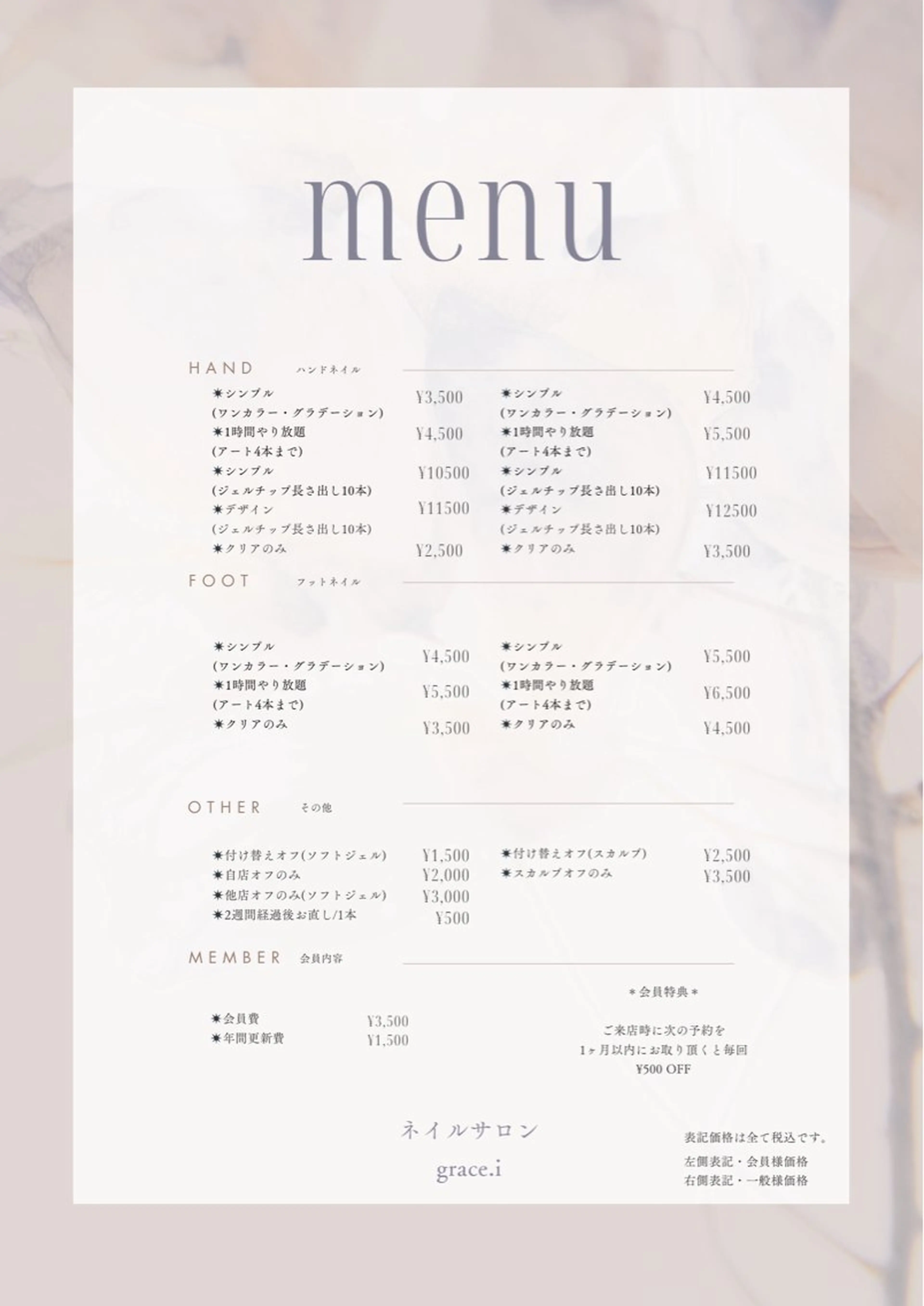 ネイル ネイルサロン grace.iのネイルデザイン