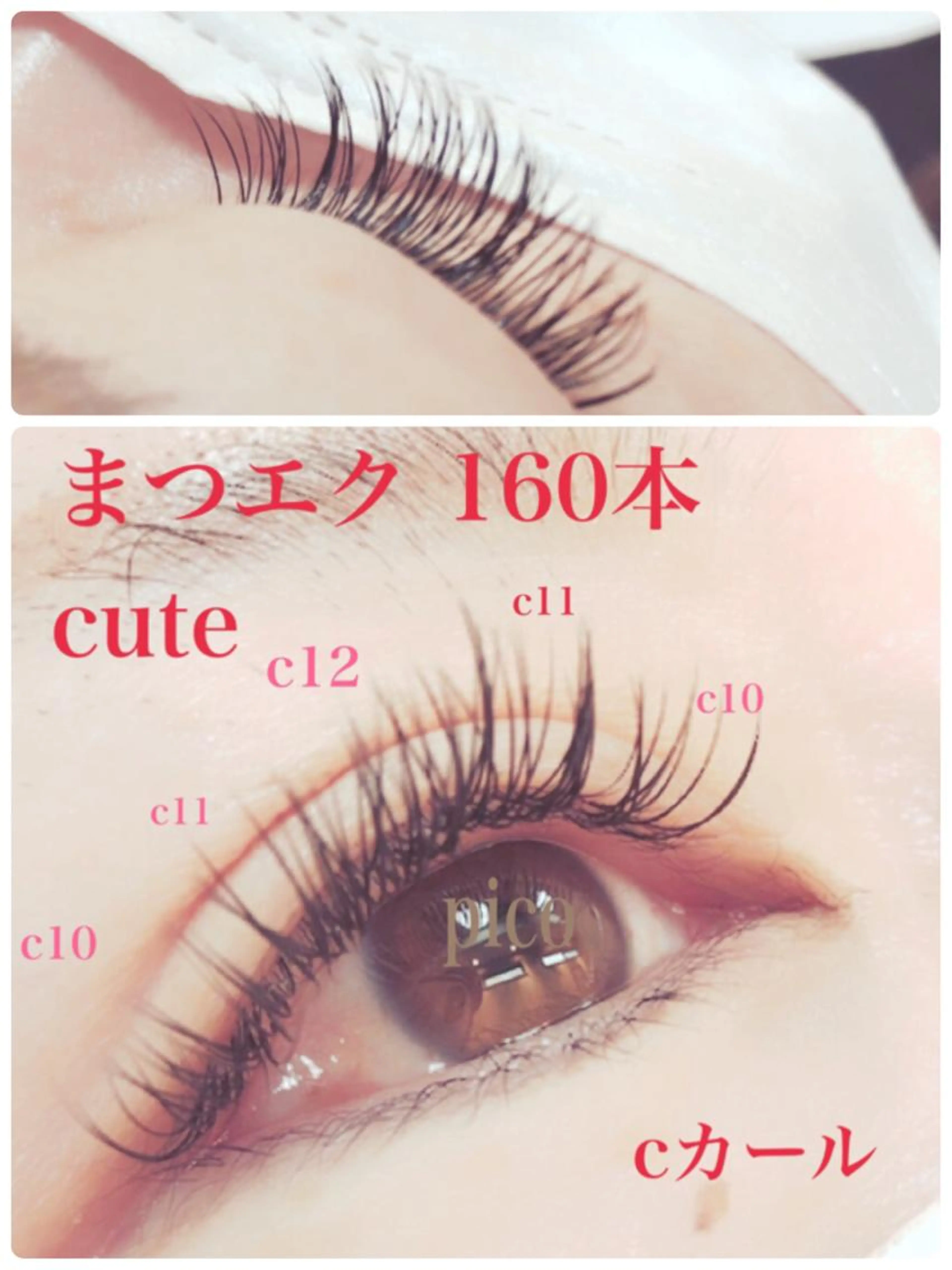 トレーニングJrアイリスト　　最高級フラットラッシュ(オフ込み)160本の写真