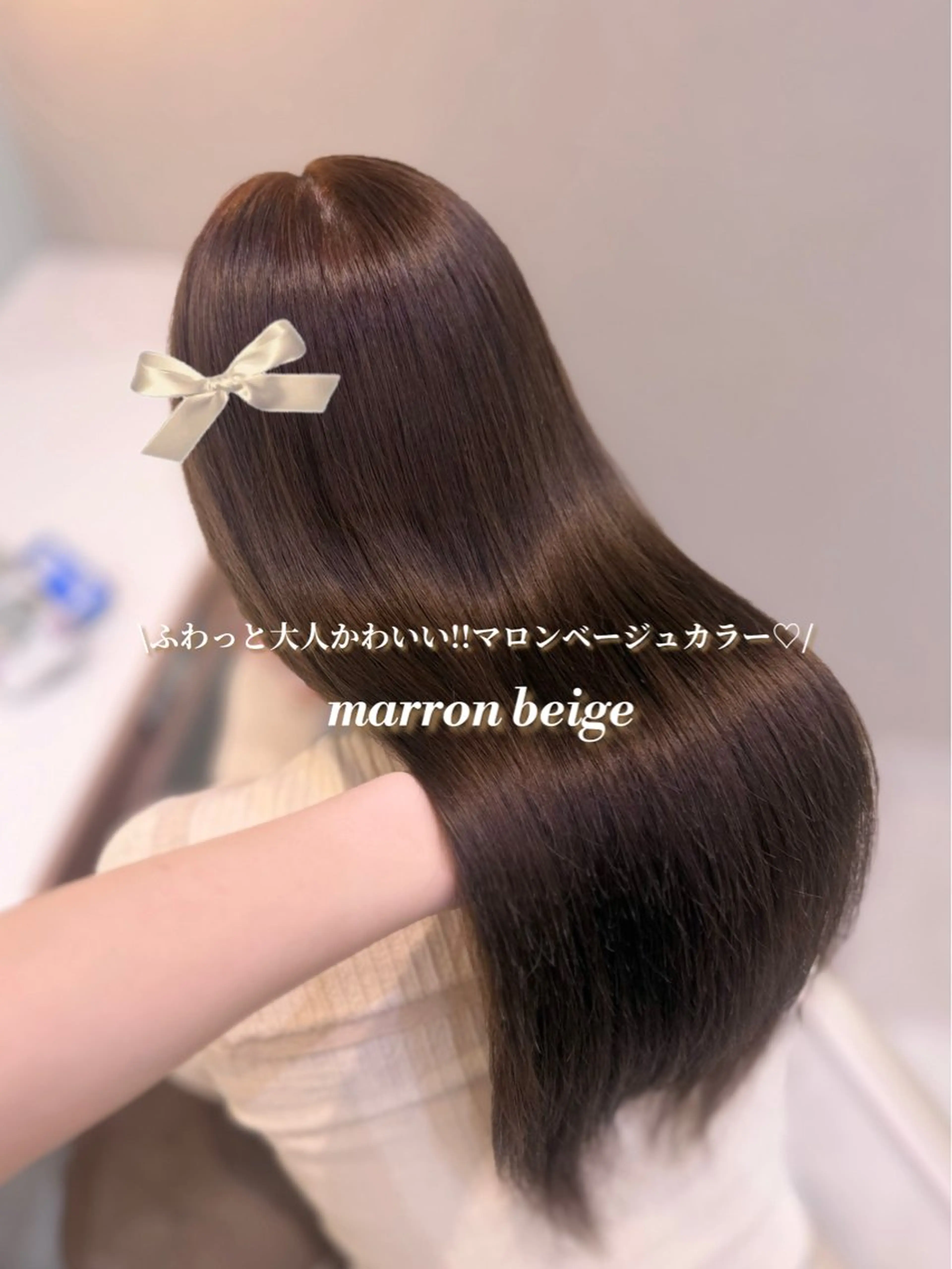 ロング カラー ベージュカラー ヘアカラー トリートメント 暖色⌇﻿縮毛矯正⌇﻿ 𝐀𝐤𝐚𝐫𝐢のヘアスタイル