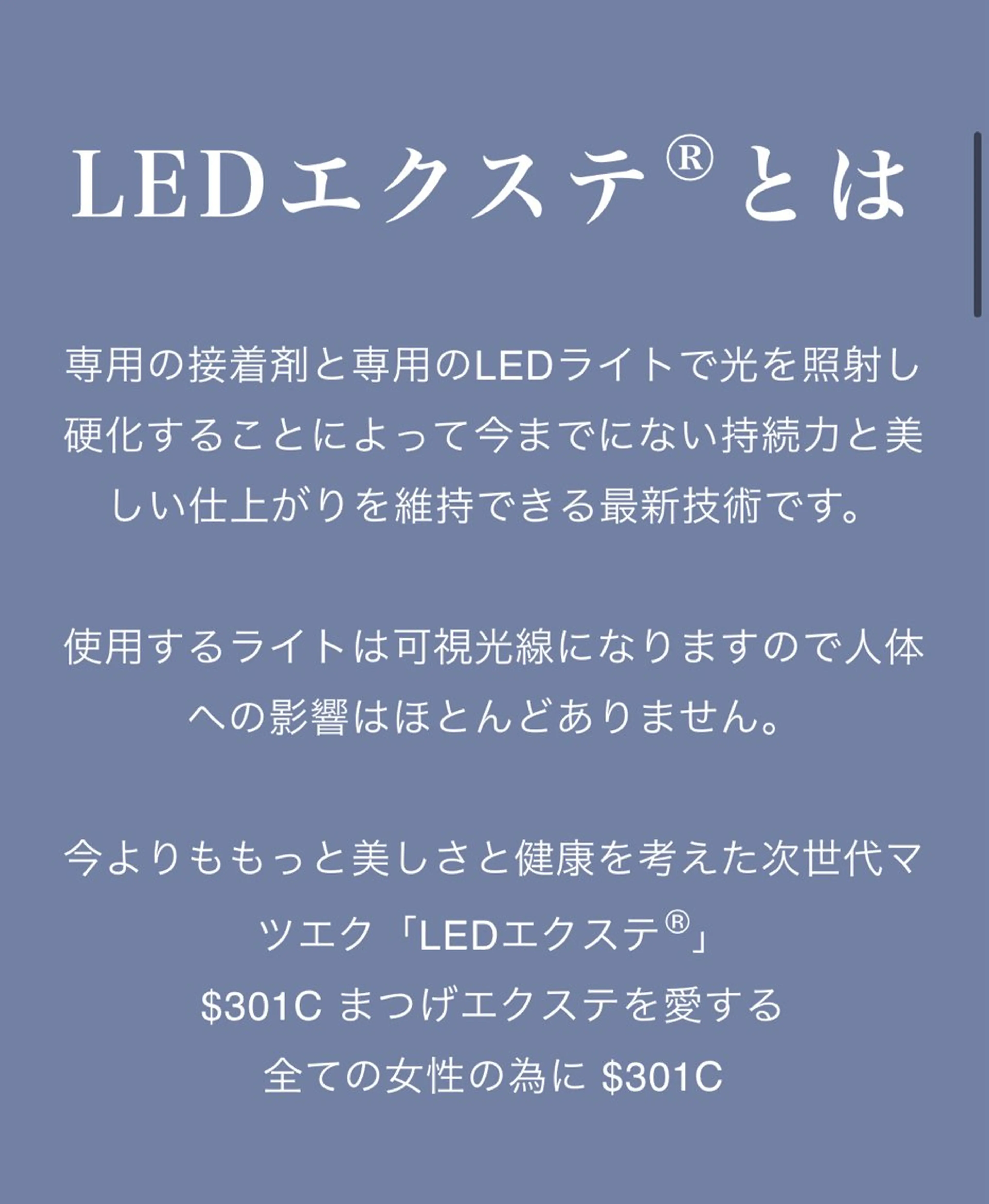 マツエク・マツパ eyelist ✵ Itsukiのマツエク・マツパデザイン