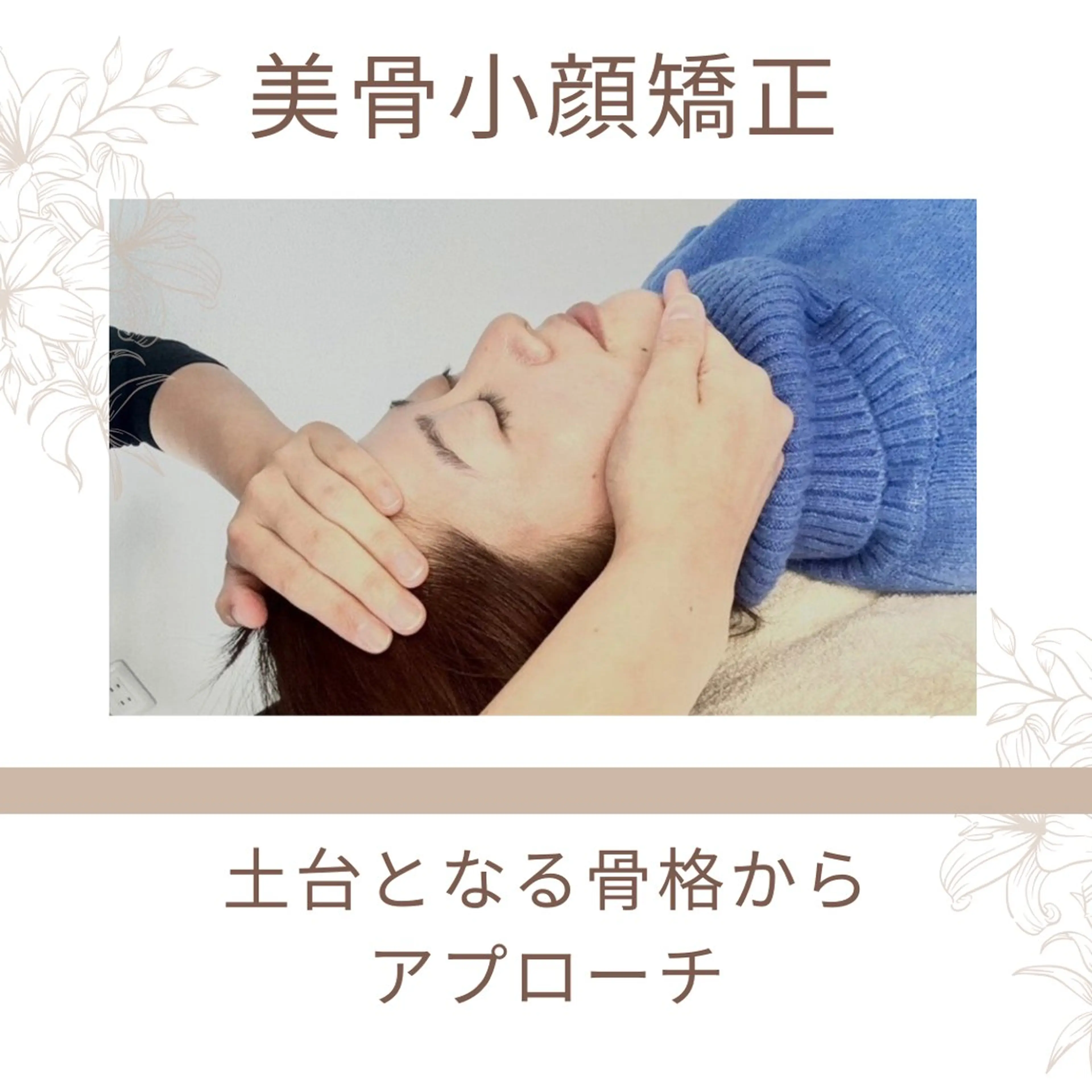 【美骨小顔矯正回数券】お持ちの方はこちらから💁‍♀️の写真