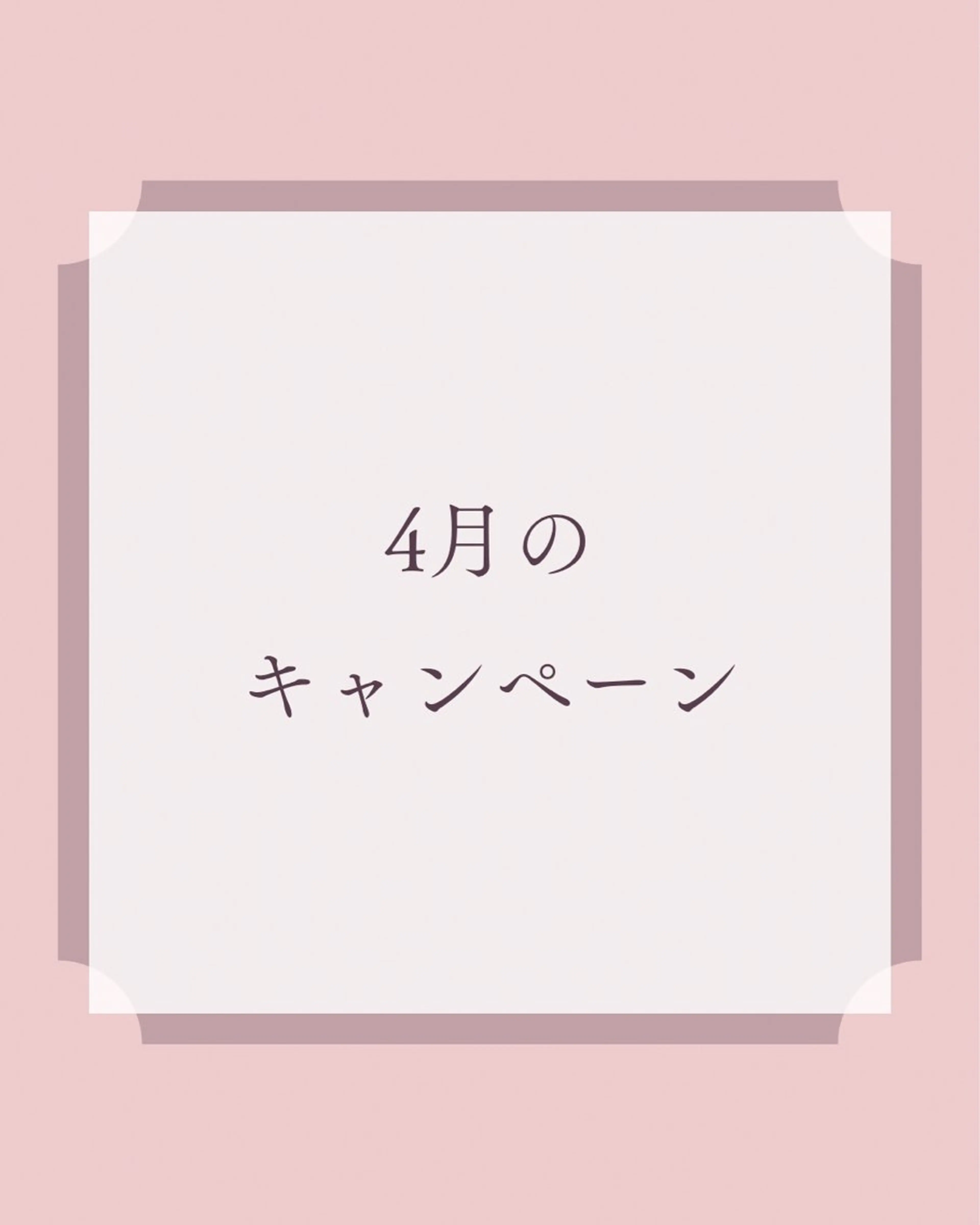 【4月限定】ハイパーナイフ痩身60分　最大8回通えて¥50,000 ※キャンペーン条件は補足をご覧ください。の写真