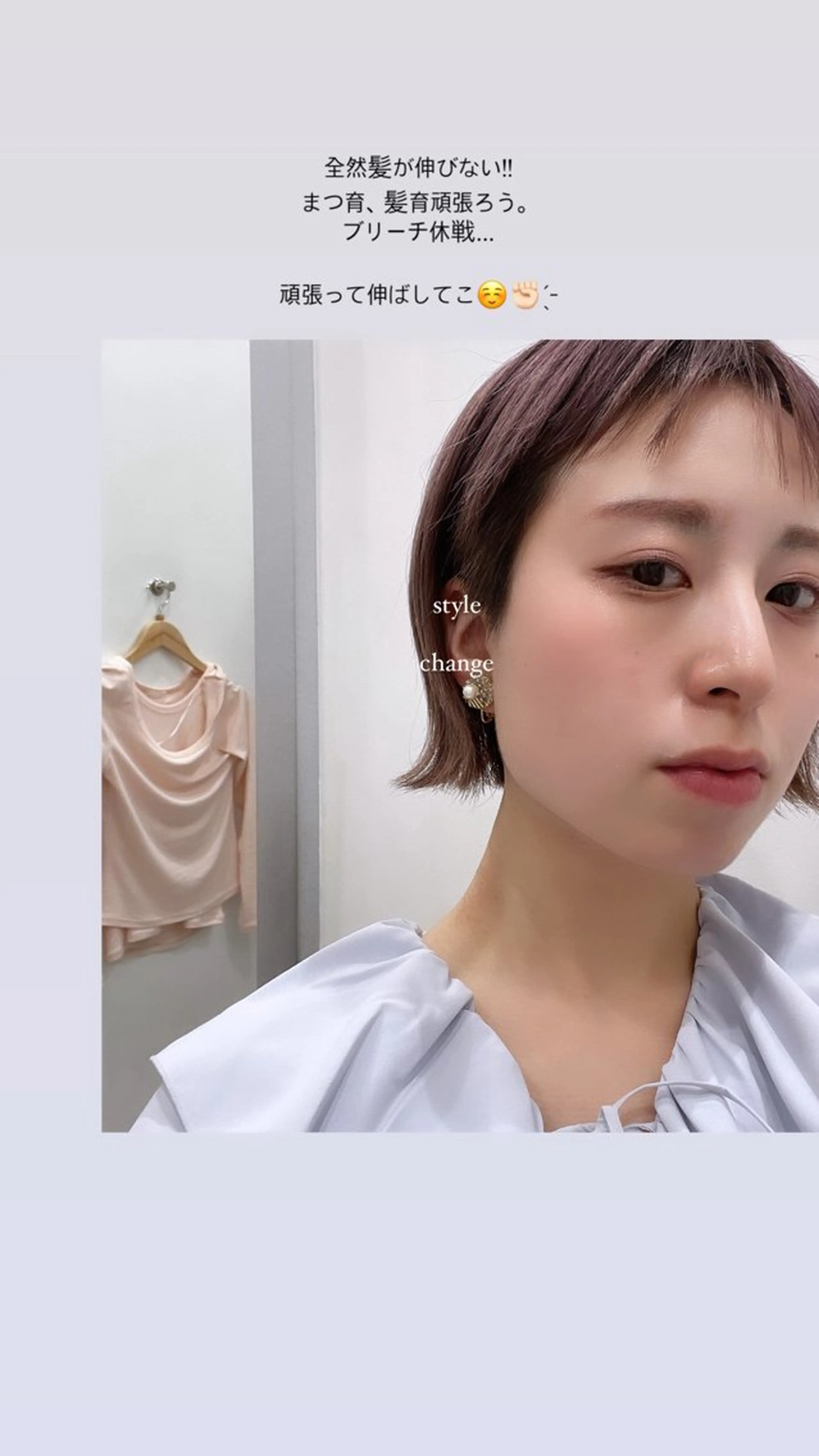 Poche 丸山 愛万音のヘアスタイル