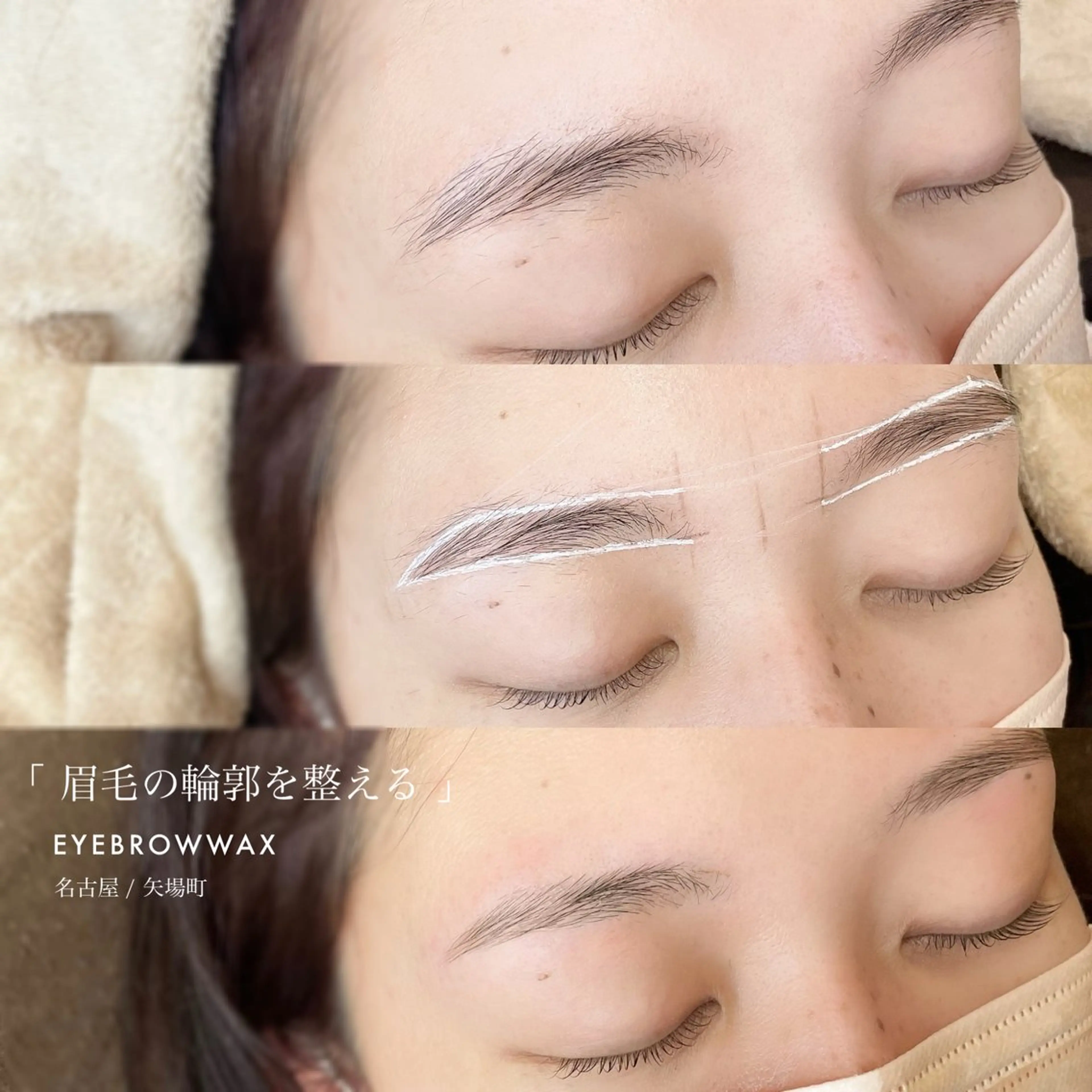 【眉毛WAXモデル募集】の写真