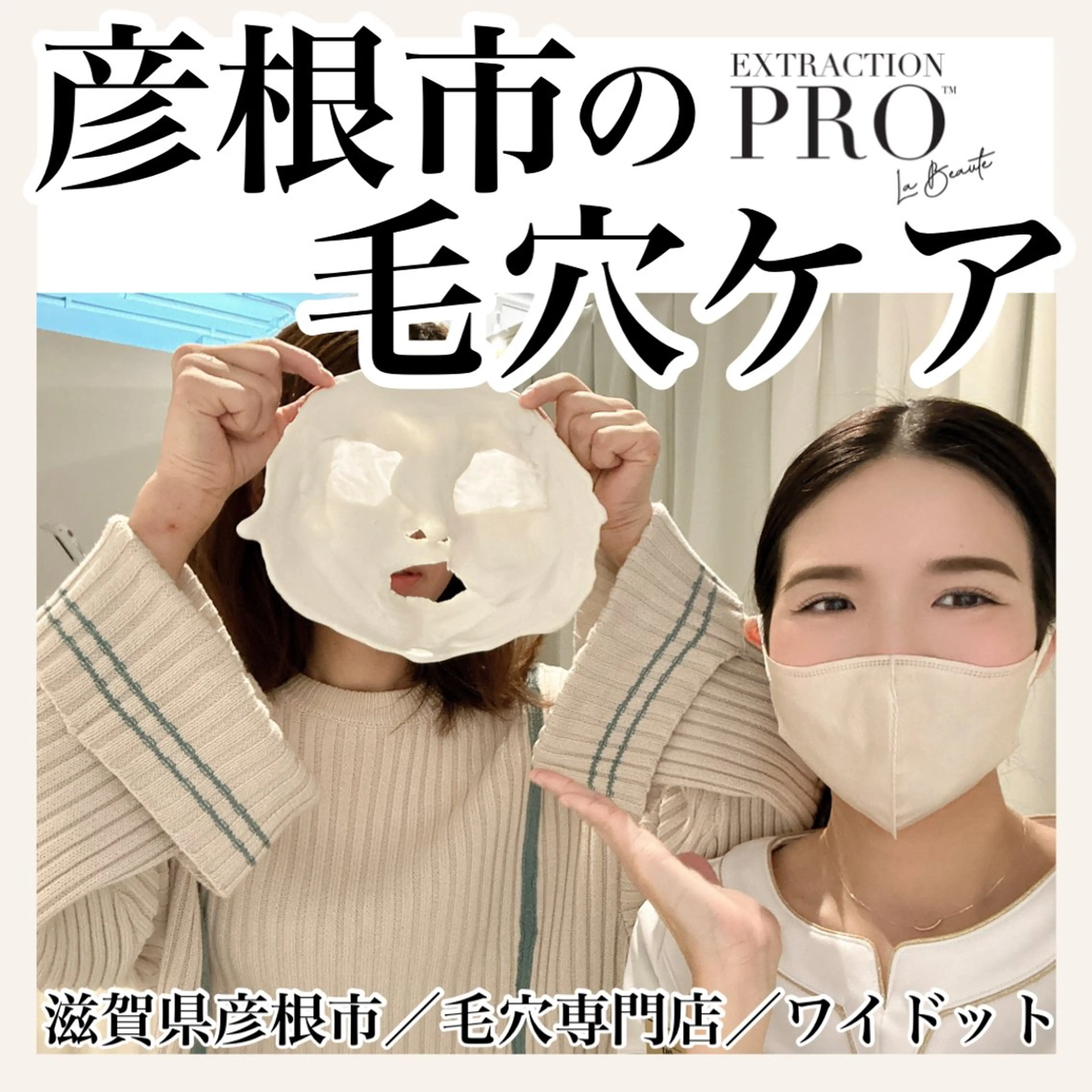 エステ Ydot. 池内 友架のエステ・リラクイメージ