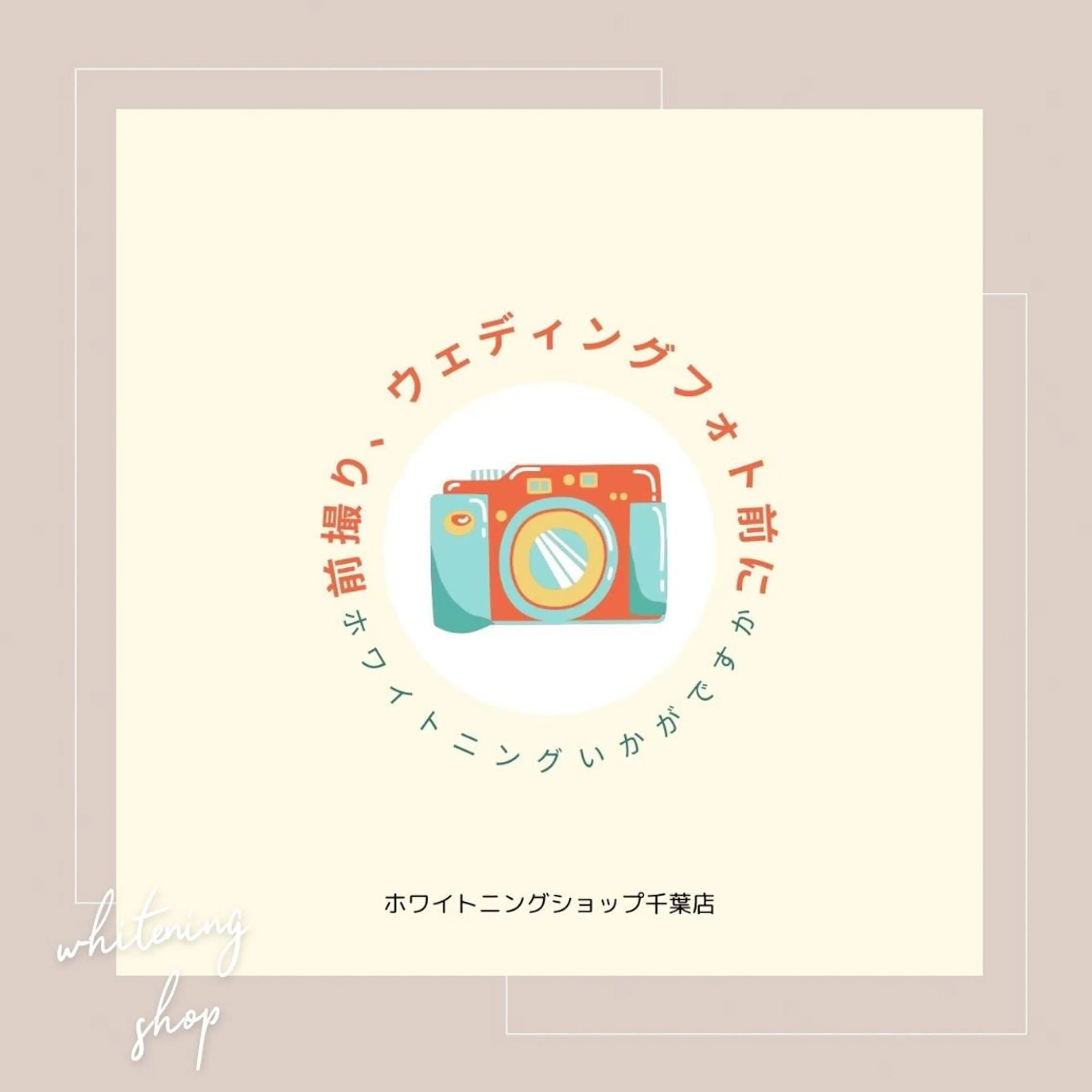 メンズ その他 ホワイトニング ショップ千葉店のその他イメージ