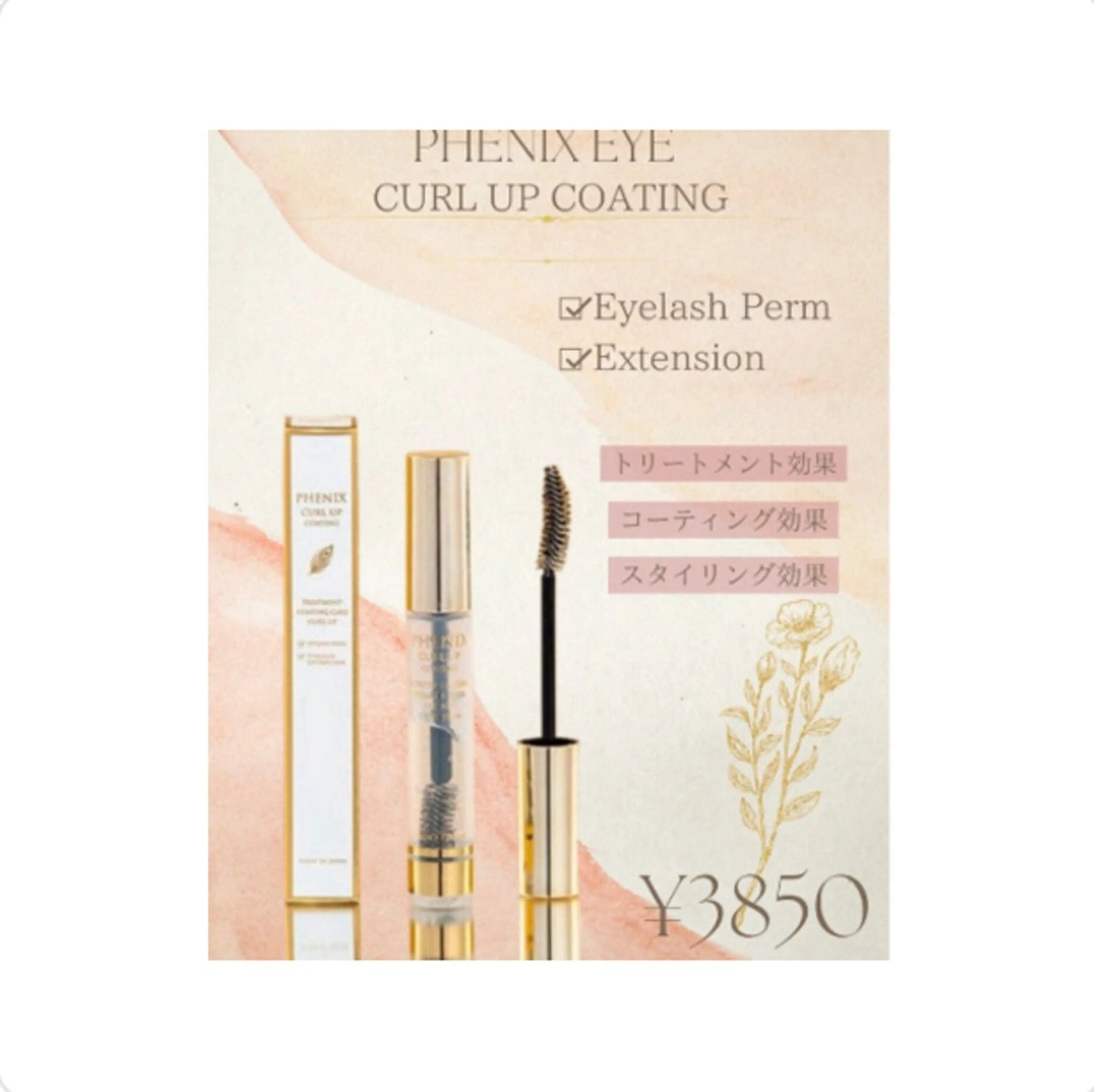 eyelash 大正のマツエク・マツパデザイン