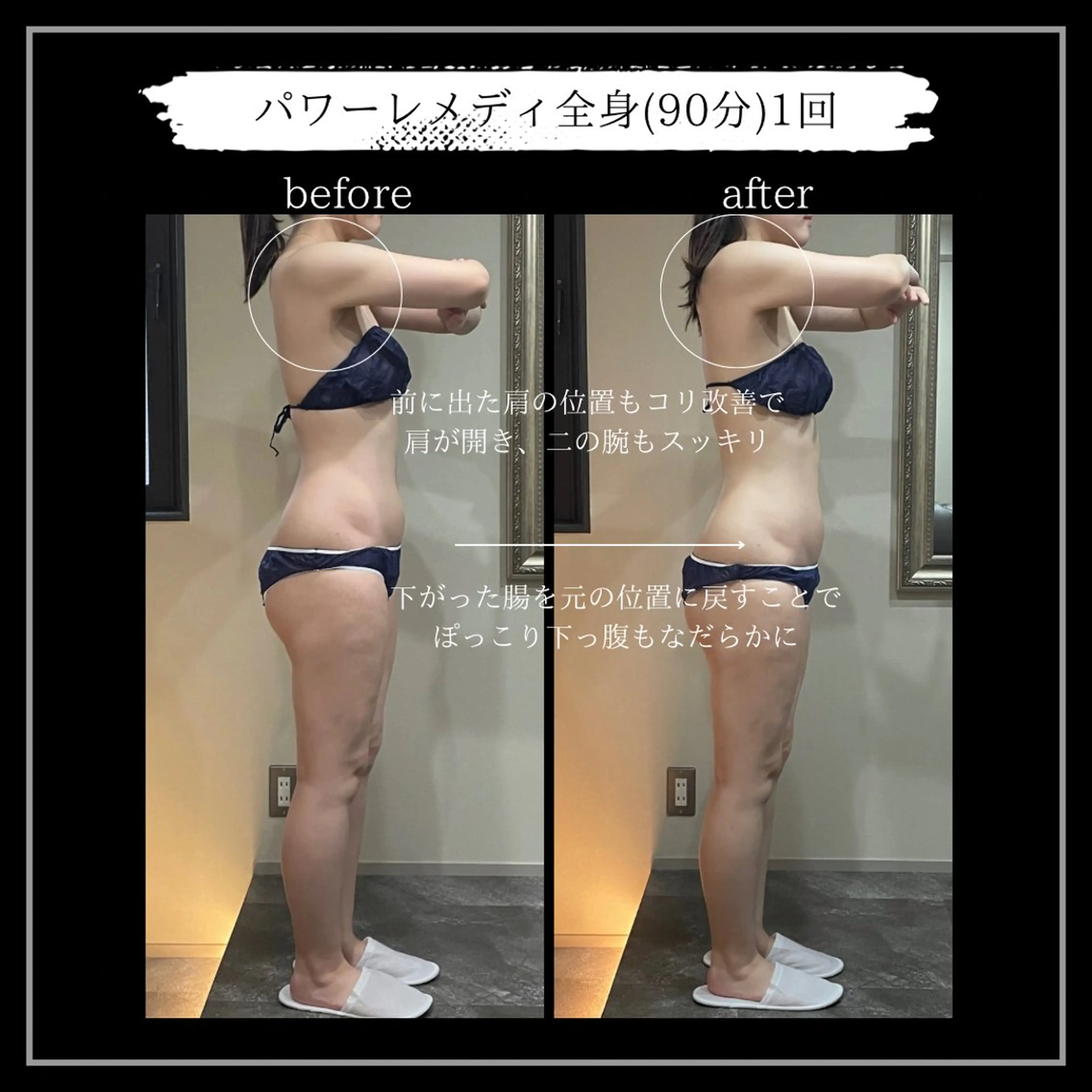 オフ:オン 全身筋膜マッサージのエステ・リラクイメージ