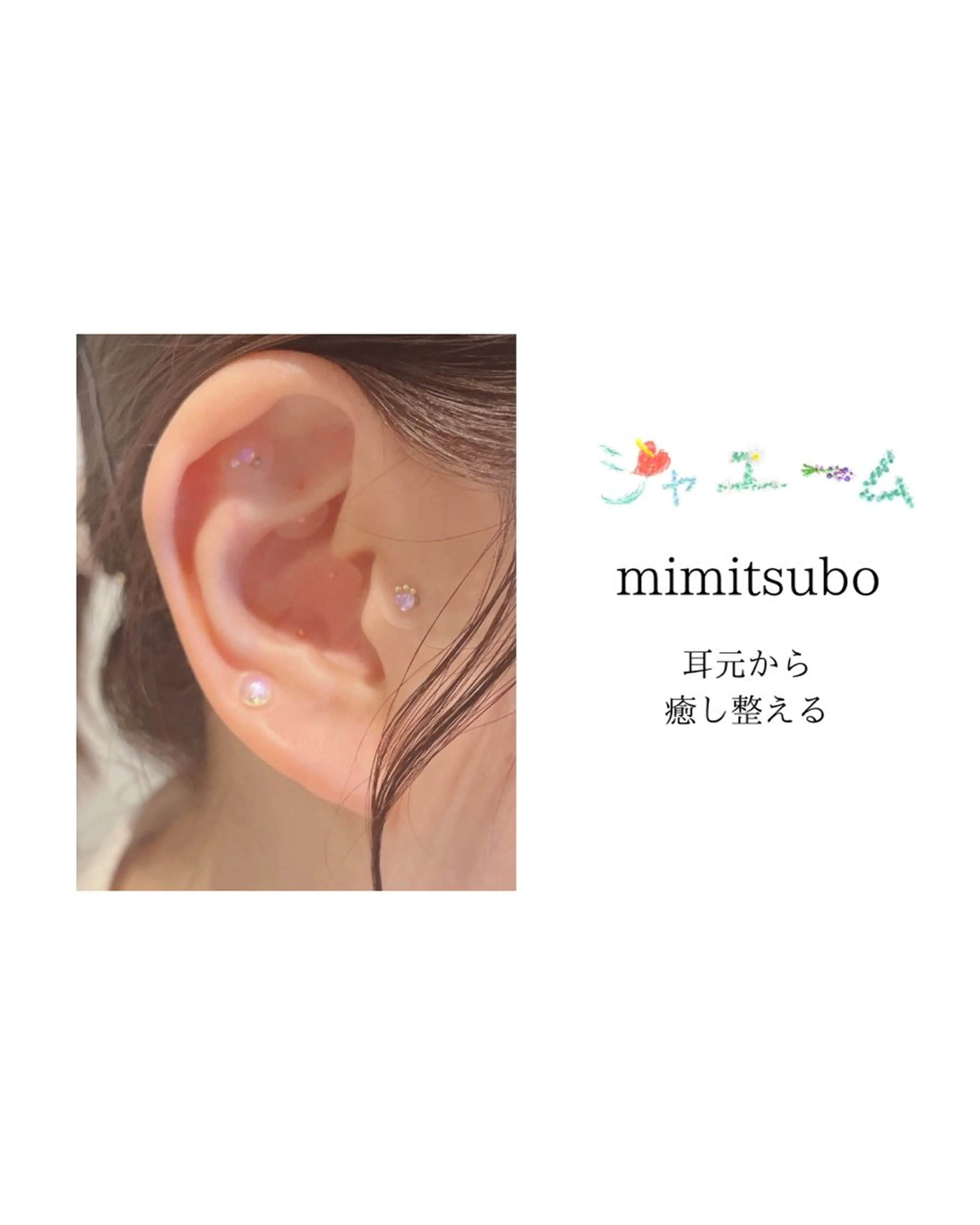 その他 癒し腸もみサロン シャユーム　ゆきなのエステ・リラクイメージ