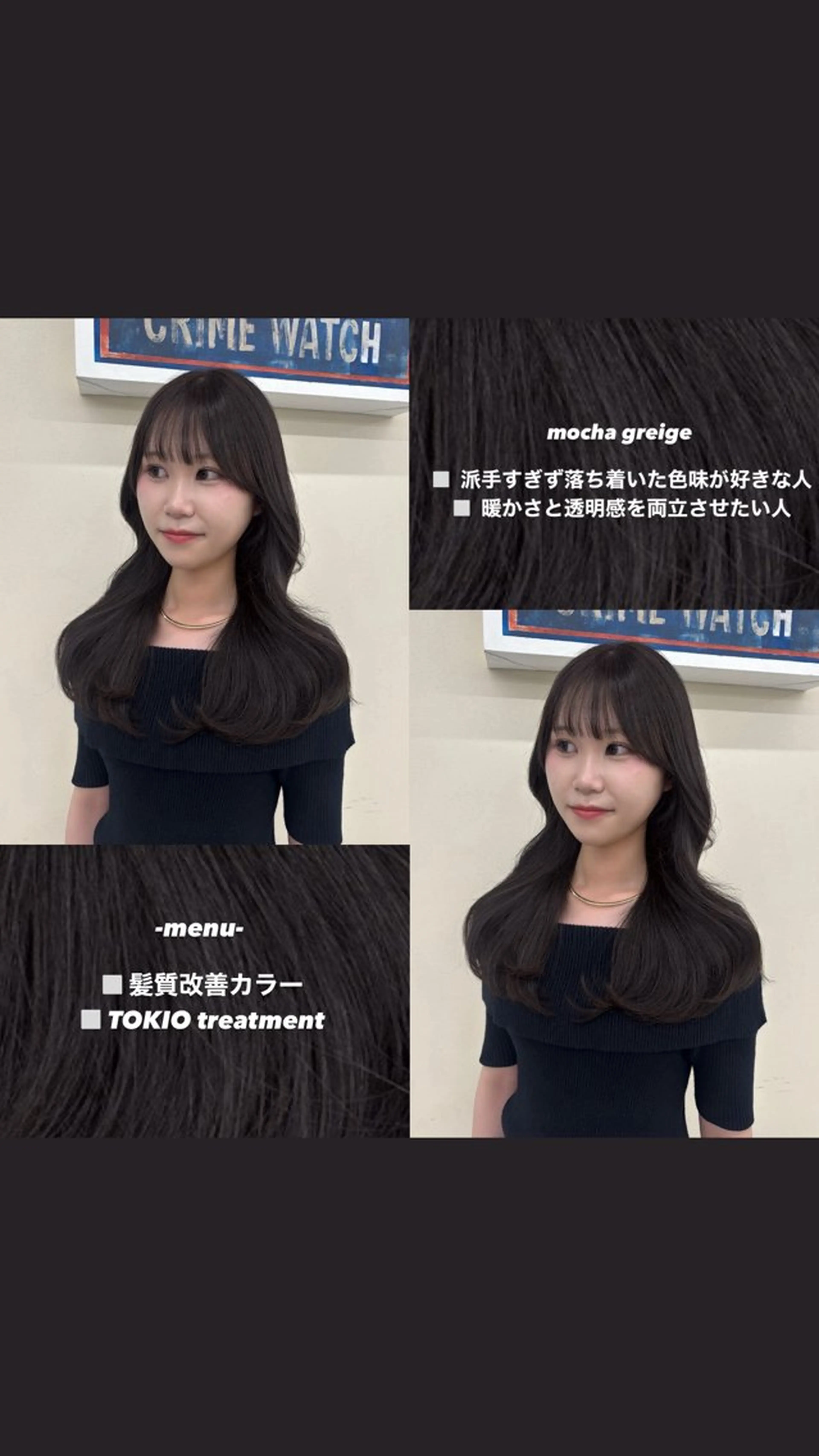 髪質改善カラー＋M treatment🤎の写真