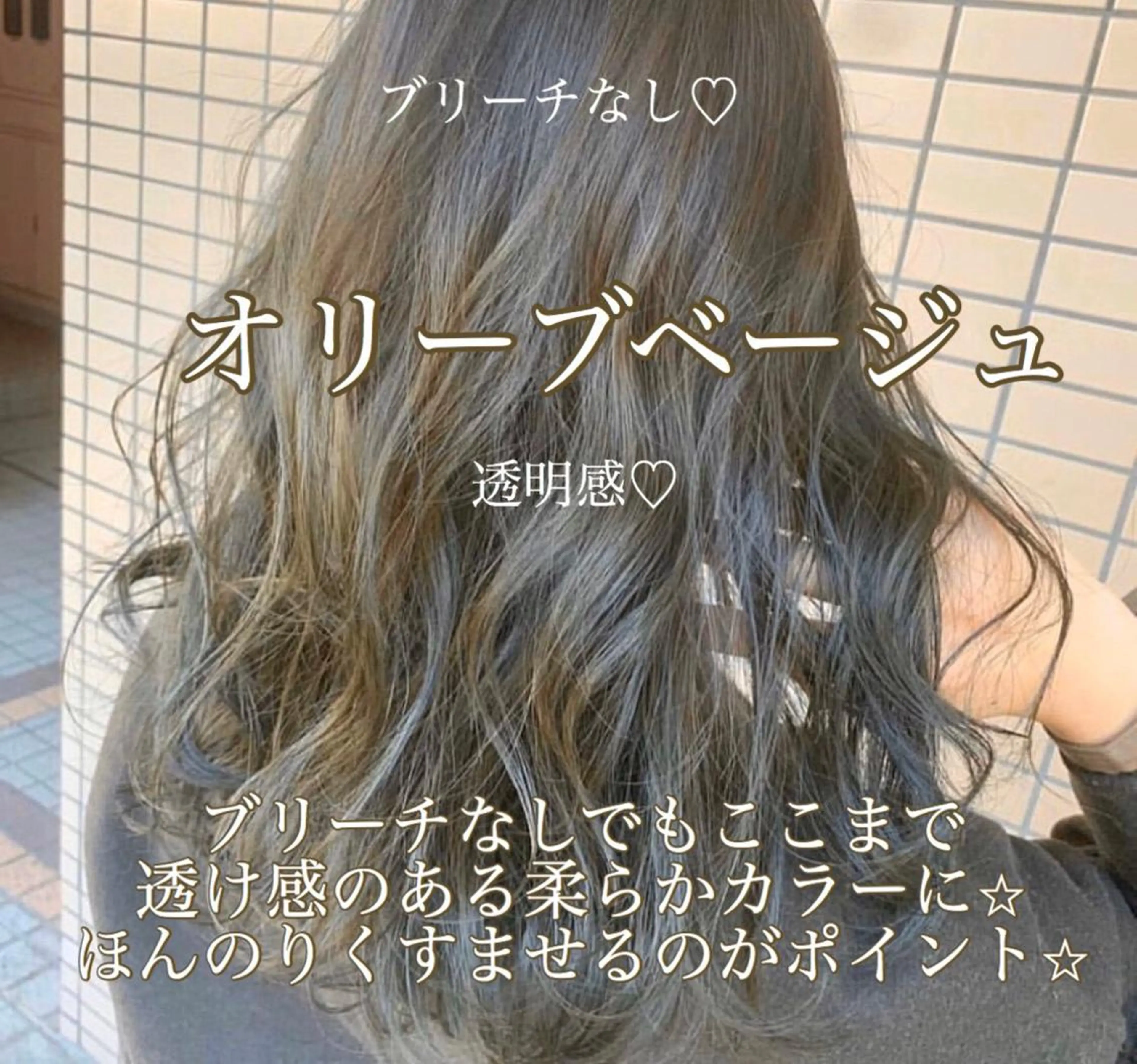 ロング カラー パーマ ヘアアレンジ ベージュカラー オリーブベージュ ♡透け感カラー 大賀哲平♡のヘアスタイル