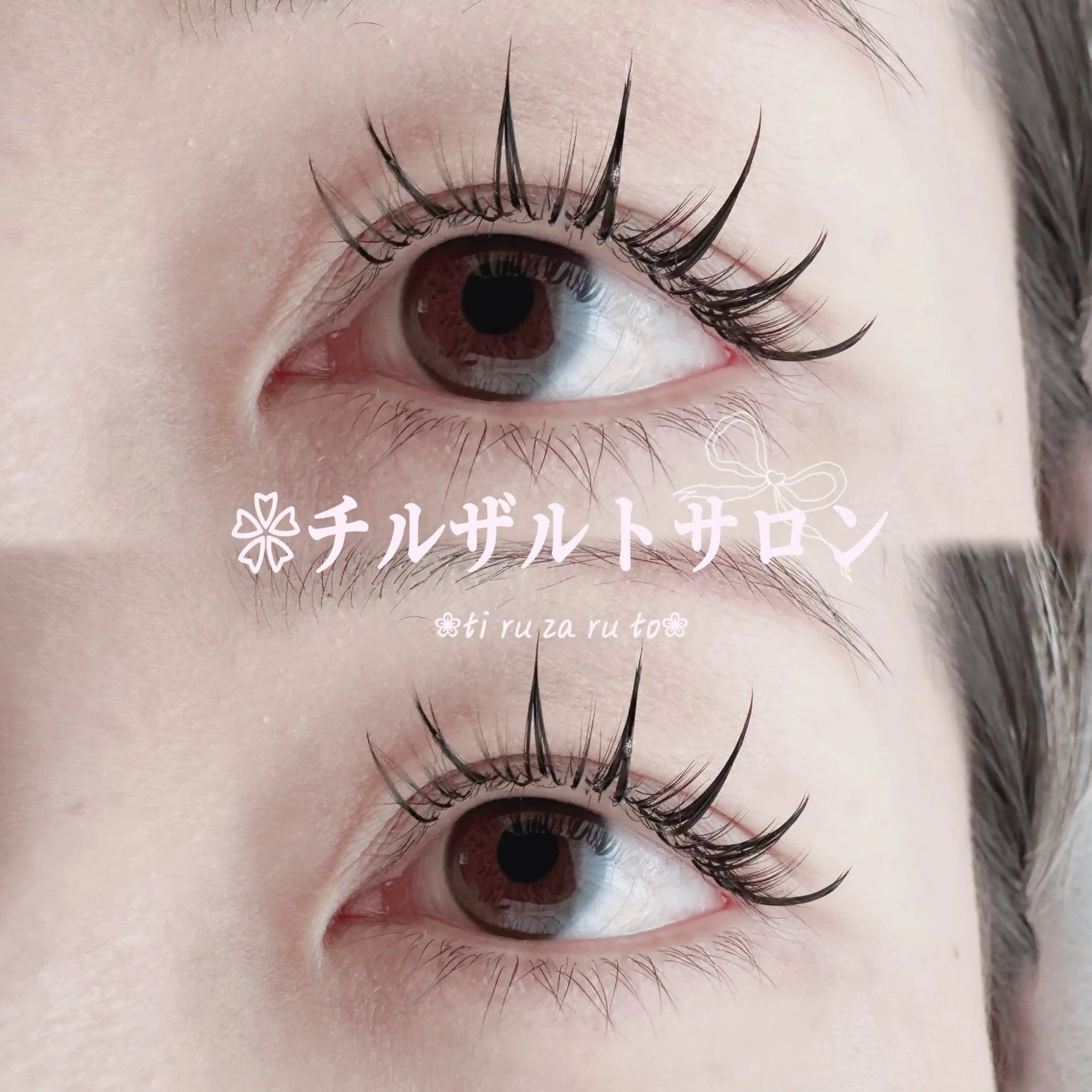 マツエク・マツパ フラットラッシュ ボリュームラッシュ ワンホンマツエク パリエク 専門💋レナのマツエク・マツパデザイン